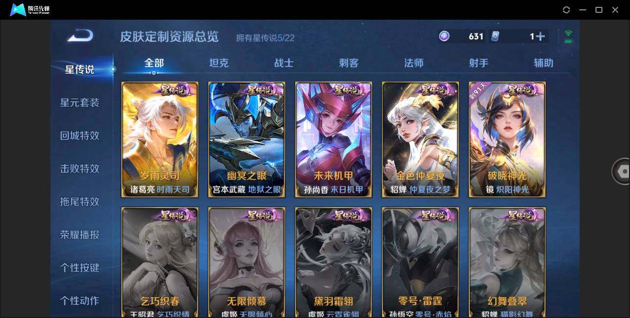 WZLXY3260976王者荣耀账号详情图14 WZLXY3260976王者荣耀账号详情图14