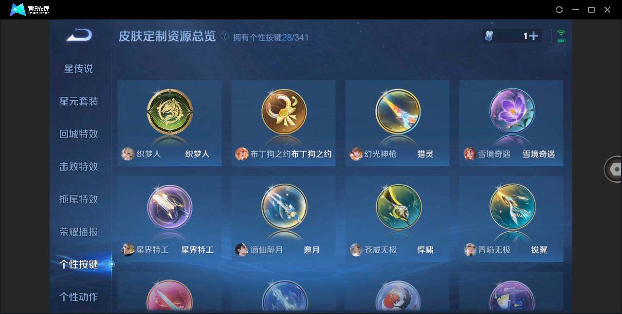 WZLXY3260976王者荣耀账号详情图15 WZLXY3260976王者荣耀账号详情图15