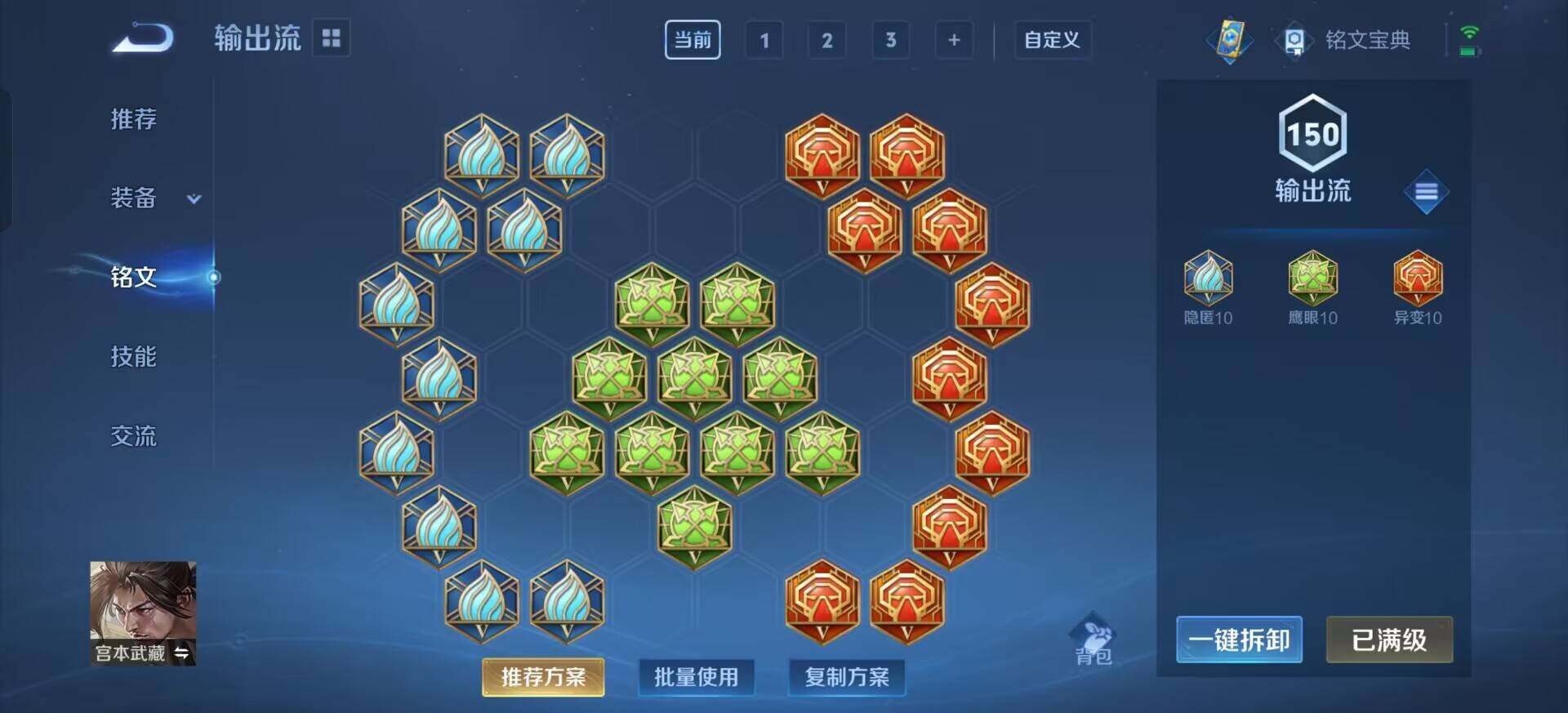 WZQM3330272王者荣耀账号详情图6