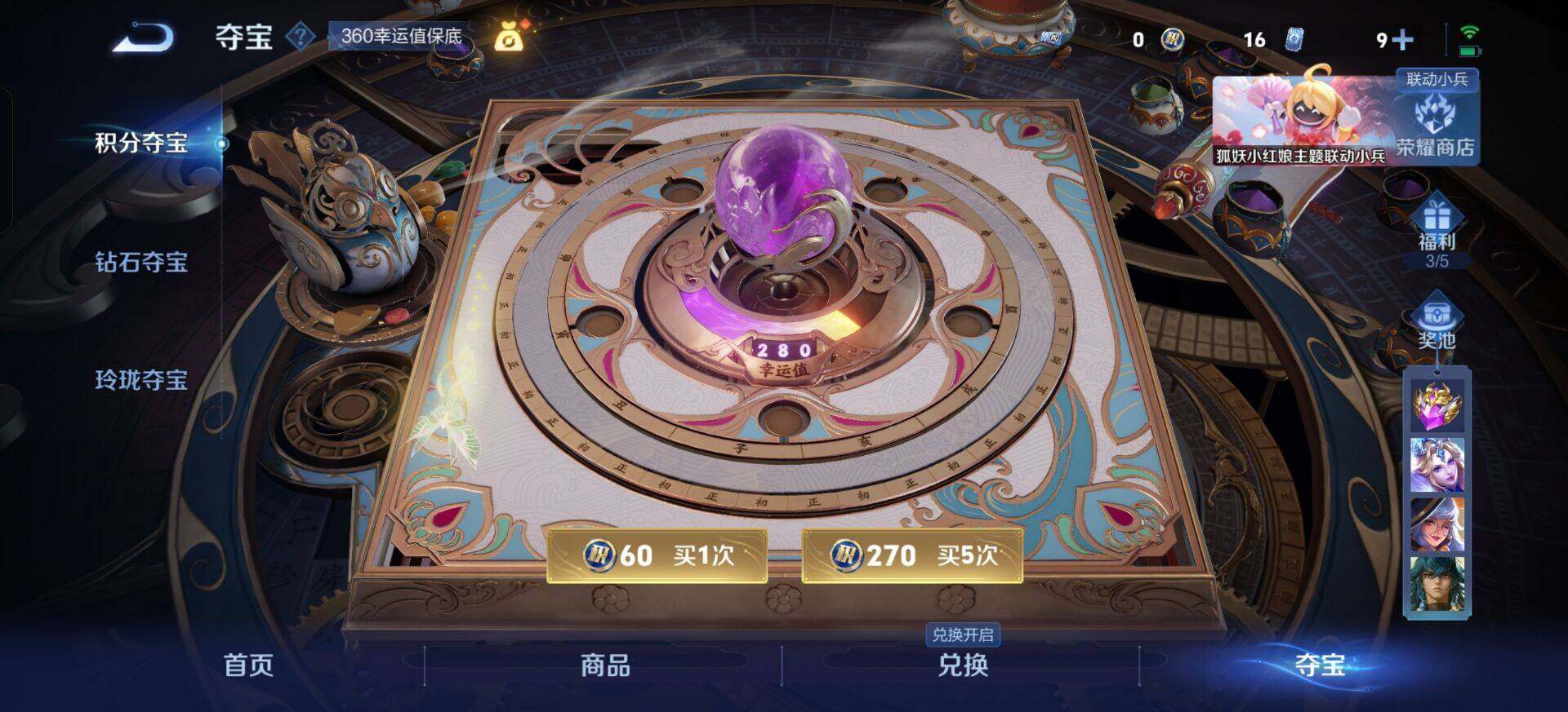 WZQM3330272王者荣耀账号详情图10