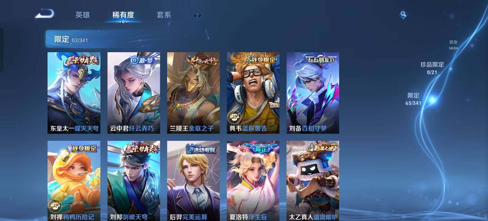 WZQM3330272王者荣耀账号详情图11