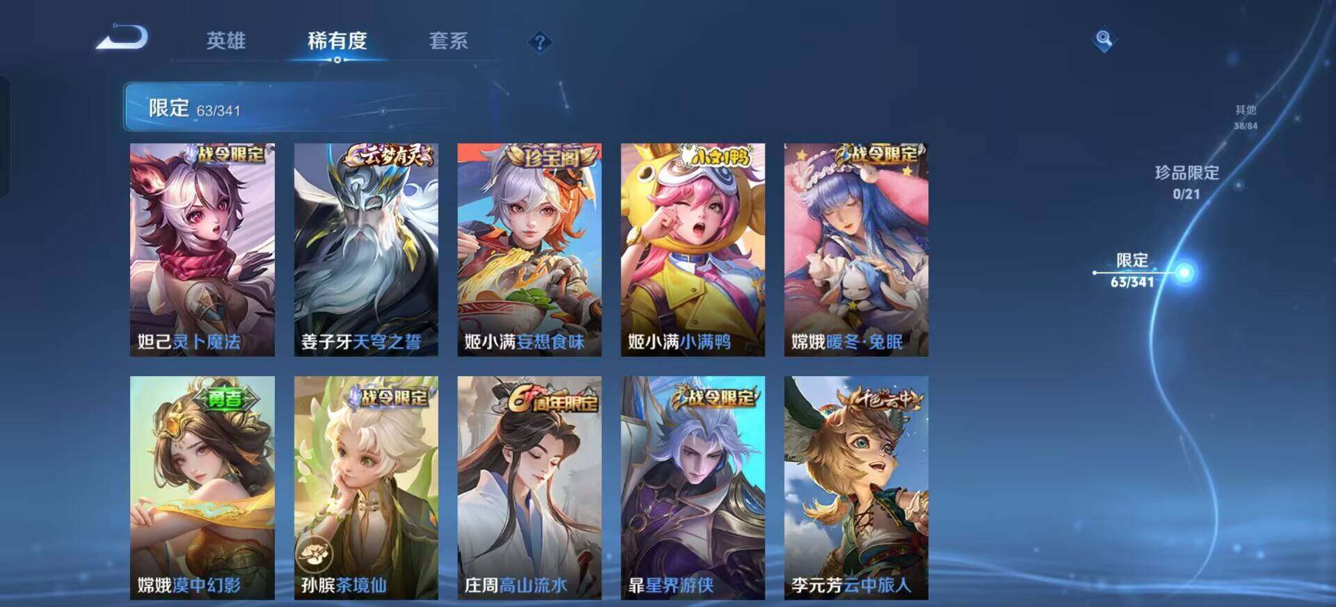 WZQM3330272王者荣耀账号详情图12