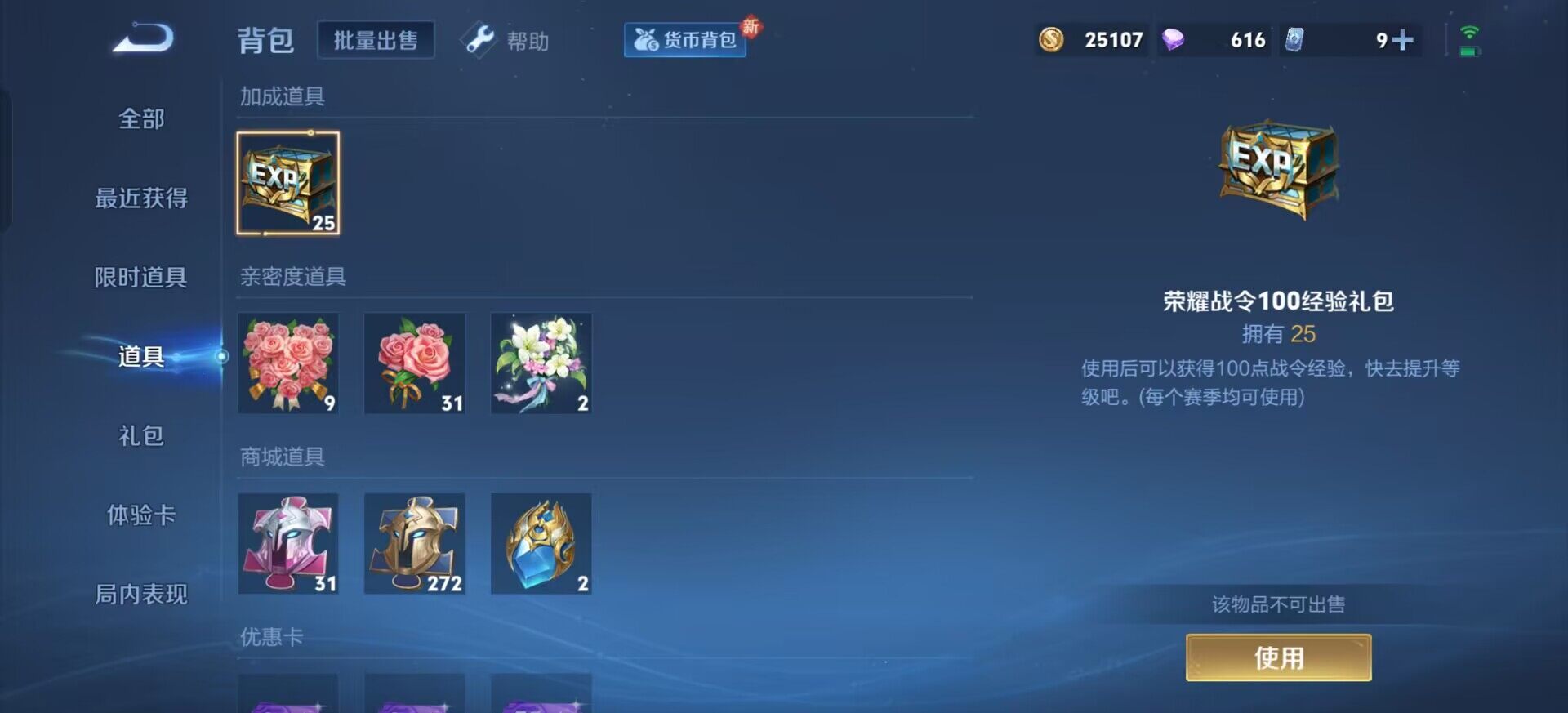 WZQM3330272王者荣耀账号详情图14