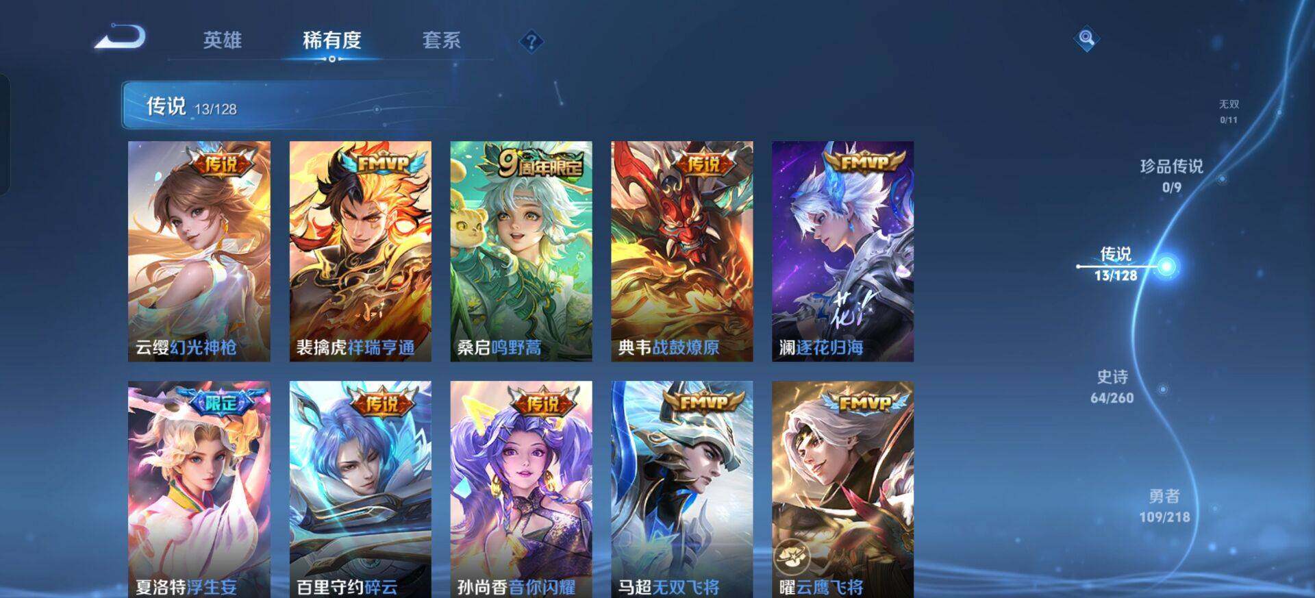 WZQM3330272王者荣耀账号详情图15