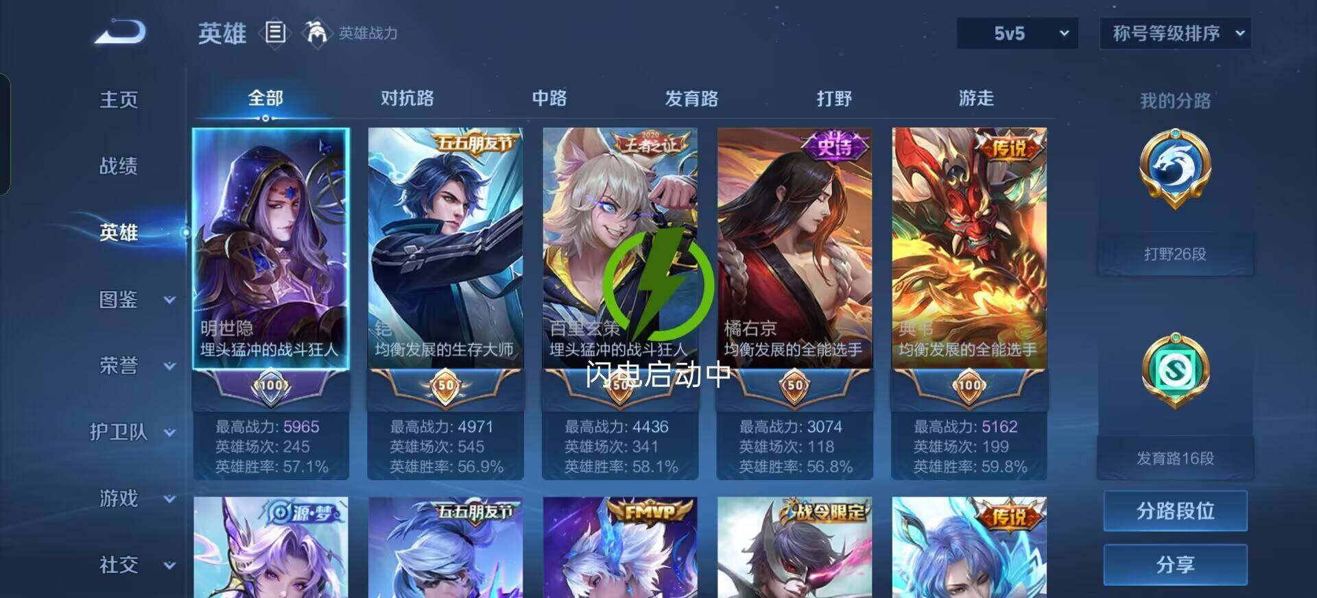 WZQM3330272王者荣耀账号详情图16