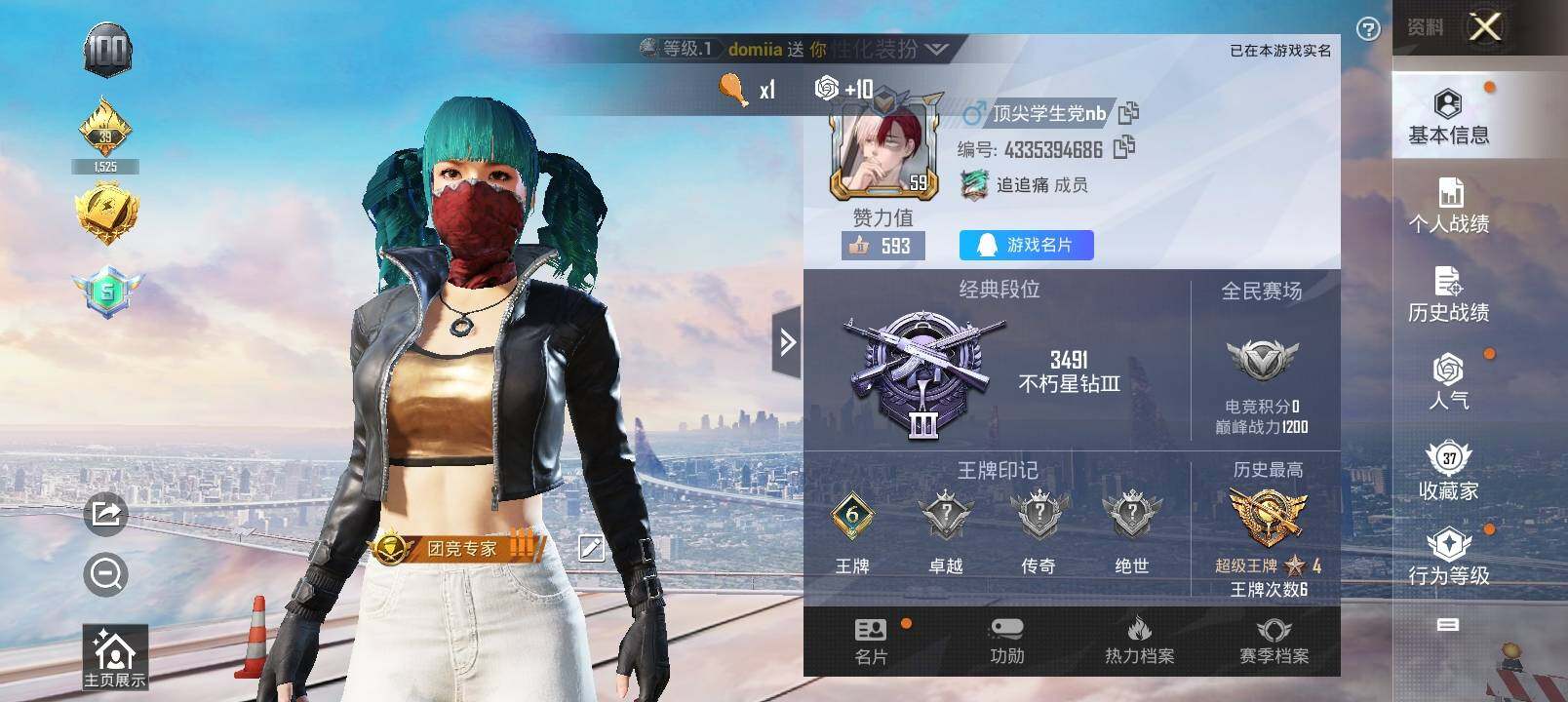 HPYXS3322197和平精英账号详情图2 HPYXS3322197和平精英账号详情图2