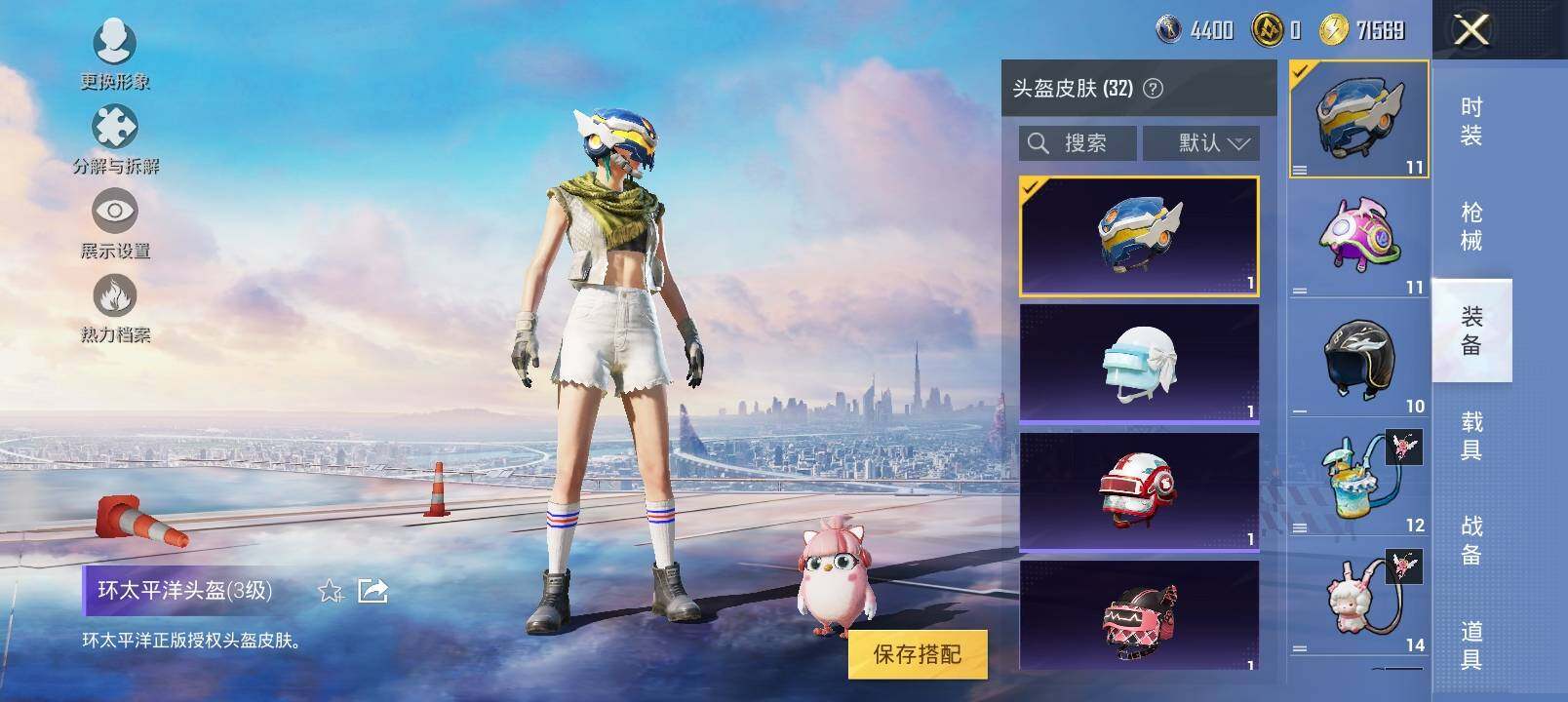 HPYXS3322197和平精英账号详情图6 HPYXS3322197和平精英账号详情图6
