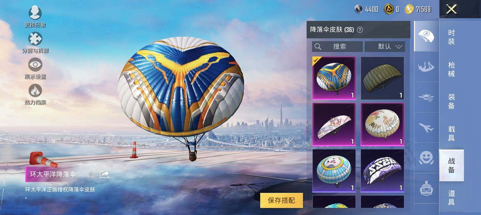 HPYXS3322197和平精英账号详情图8 HPYXS3322197和平精英账号详情图8