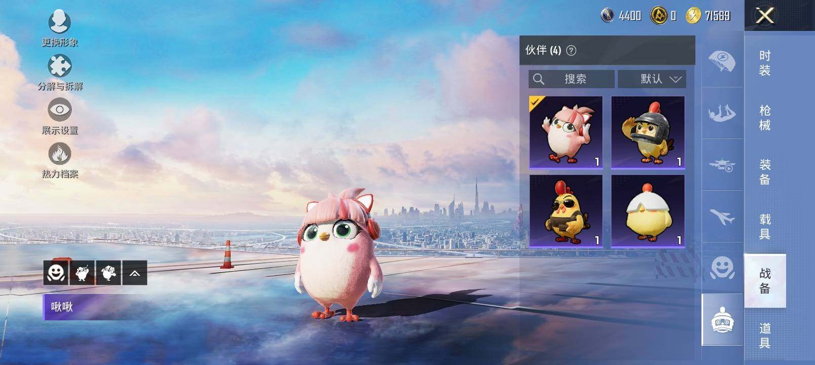HPYXS3322197和平精英账号详情图9 HPYXS3322197和平精英账号详情图9