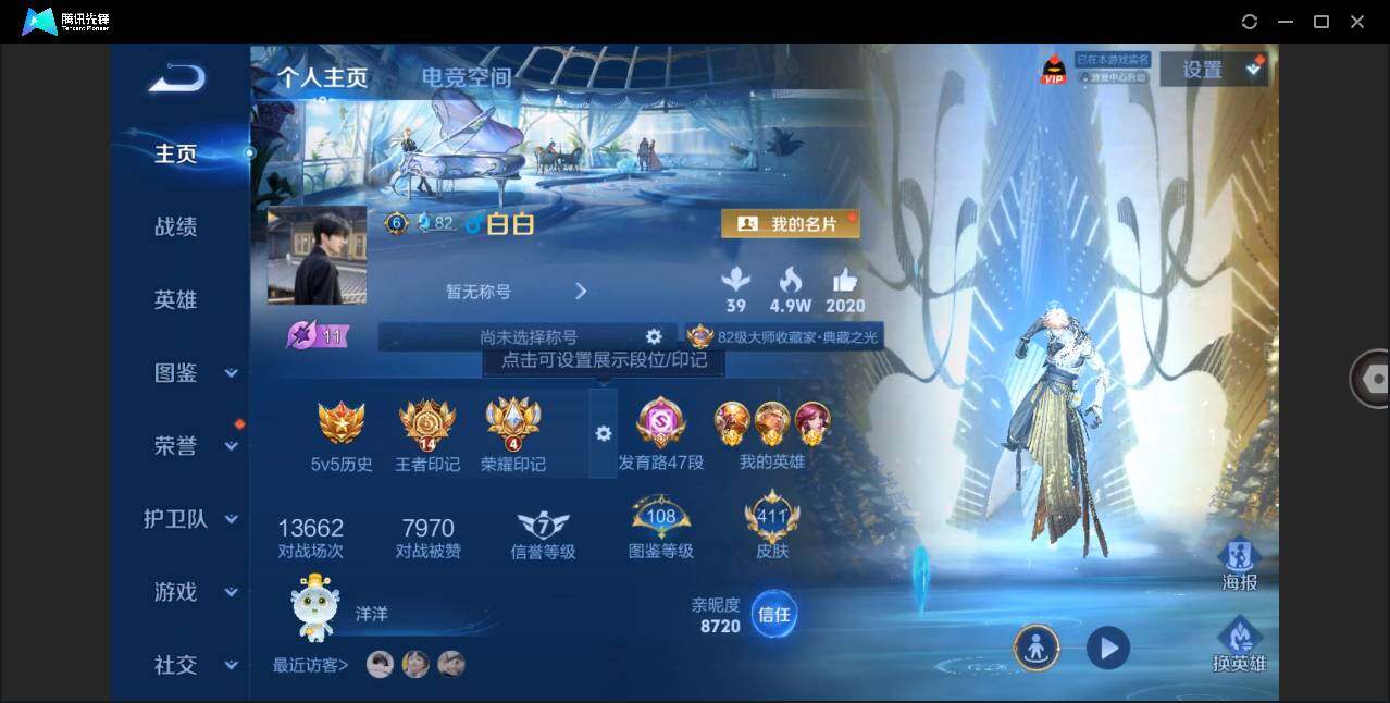 WZLXY3260997王者荣耀账号详情图3 WZLXY3260997王者荣耀账号详情图3