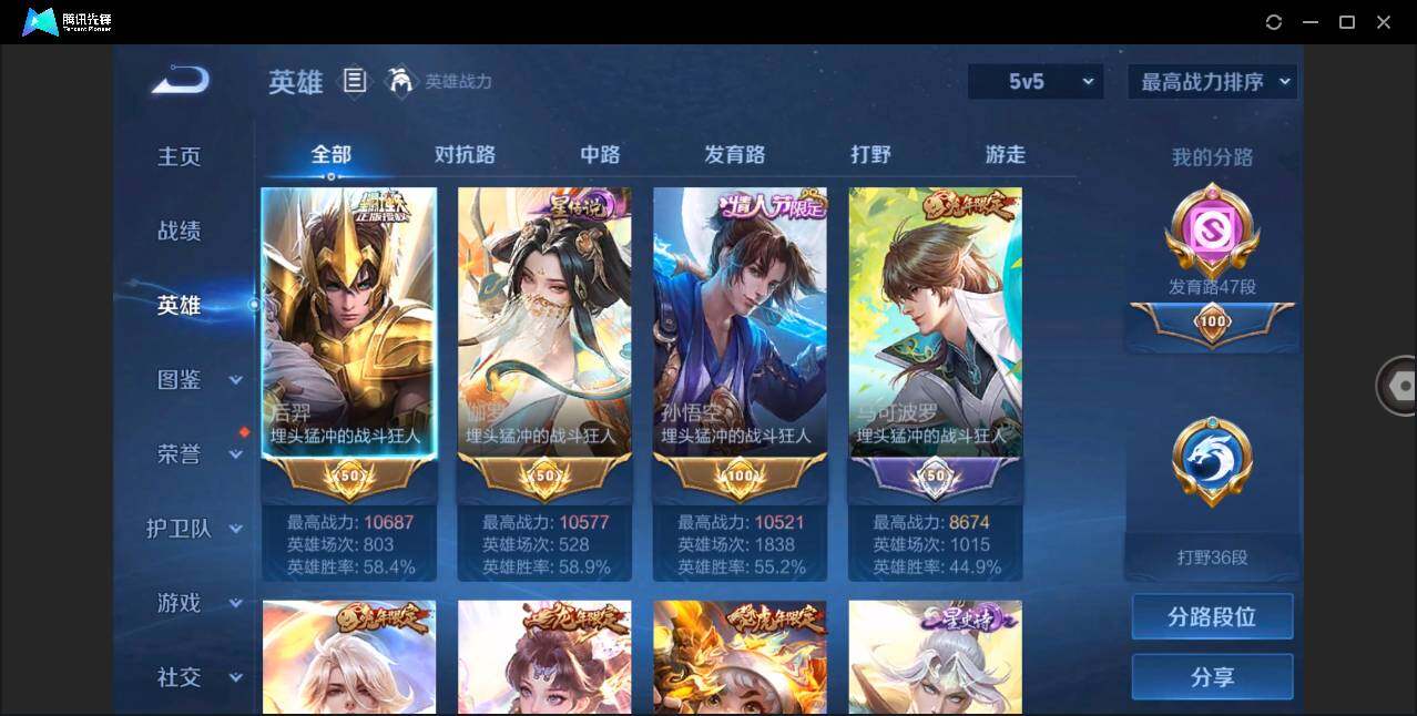 WZLXY3260997王者荣耀账号详情图4 WZLXY3260997王者荣耀账号详情图4