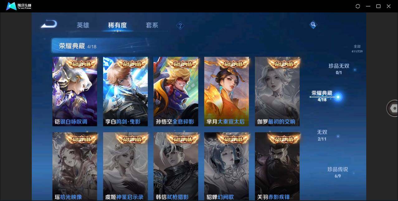 WZLXY3260997王者荣耀账号详情图6 WZLXY3260997王者荣耀账号详情图6