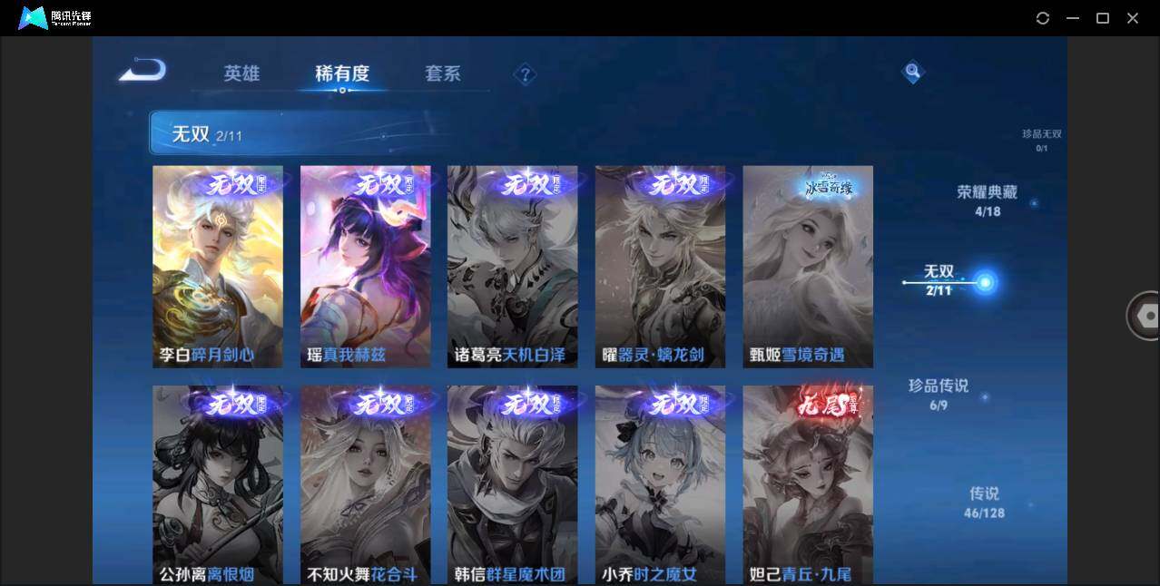 WZLXY3260997王者荣耀账号详情图7 WZLXY3260997王者荣耀账号详情图7