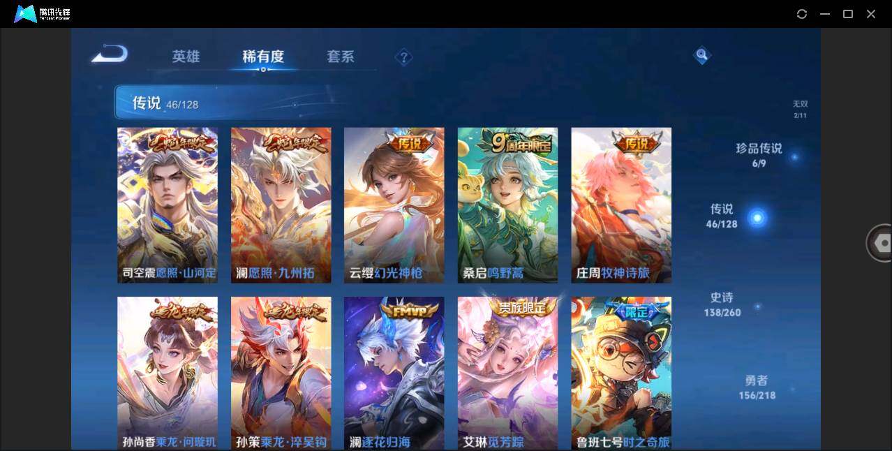 WZLXY3260997王者荣耀账号详情图9 WZLXY3260997王者荣耀账号详情图9
