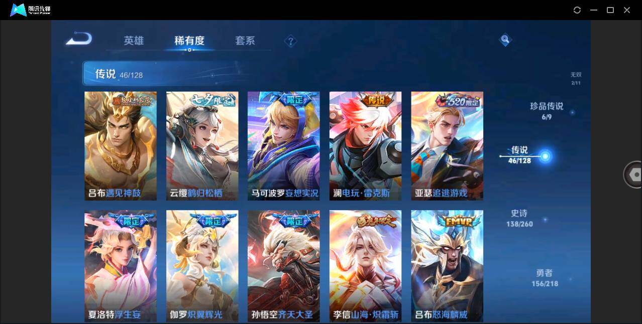 WZLXY3260997王者荣耀账号详情图10 WZLXY3260997王者荣耀账号详情图10
