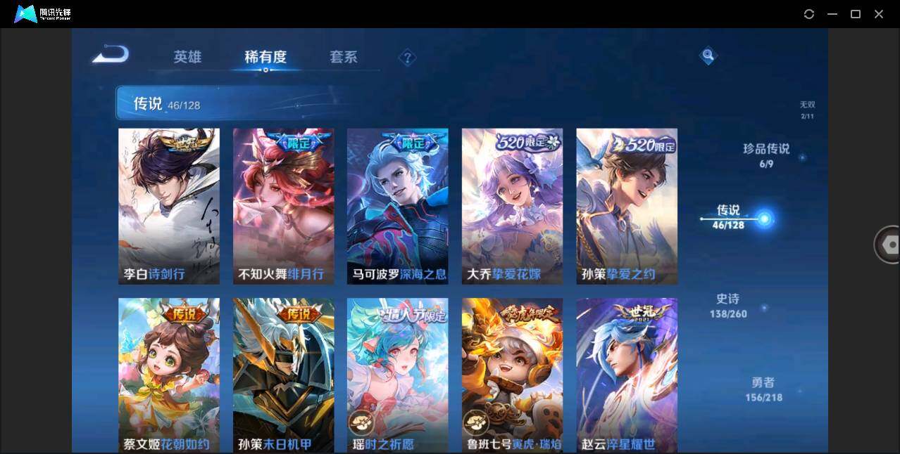 WZLXY3260997王者荣耀账号详情图11 WZLXY3260997王者荣耀账号详情图11