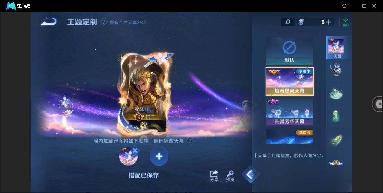 WZLXY3260997王者荣耀账号详情图14 WZLXY3260997王者荣耀账号详情图14