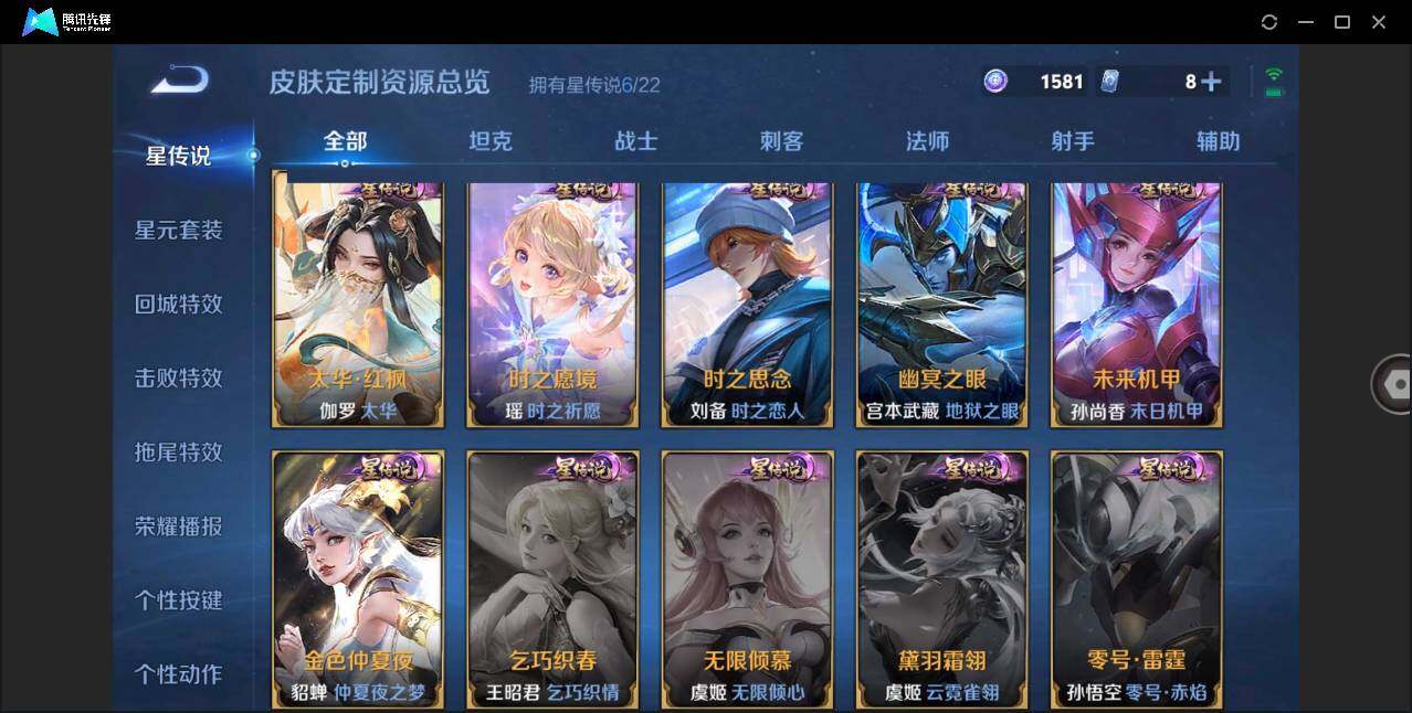 WZLXY3260997王者荣耀账号详情图15 WZLXY3260997王者荣耀账号详情图15