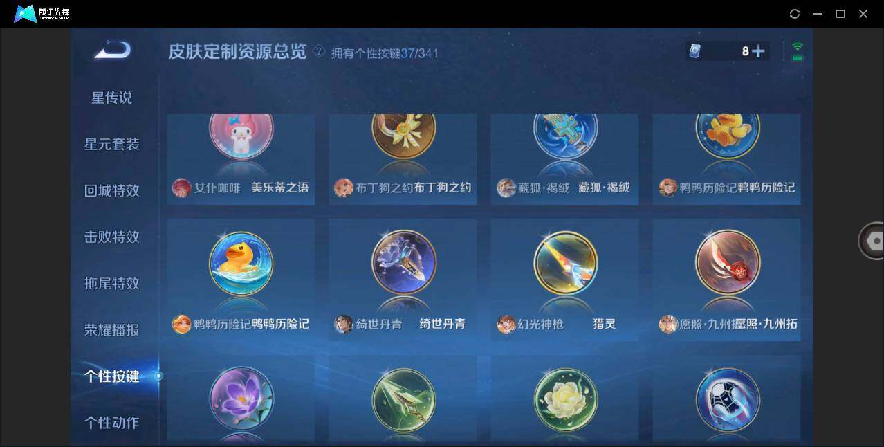 WZLXY3260997王者荣耀账号详情图16 WZLXY3260997王者荣耀账号详情图16
