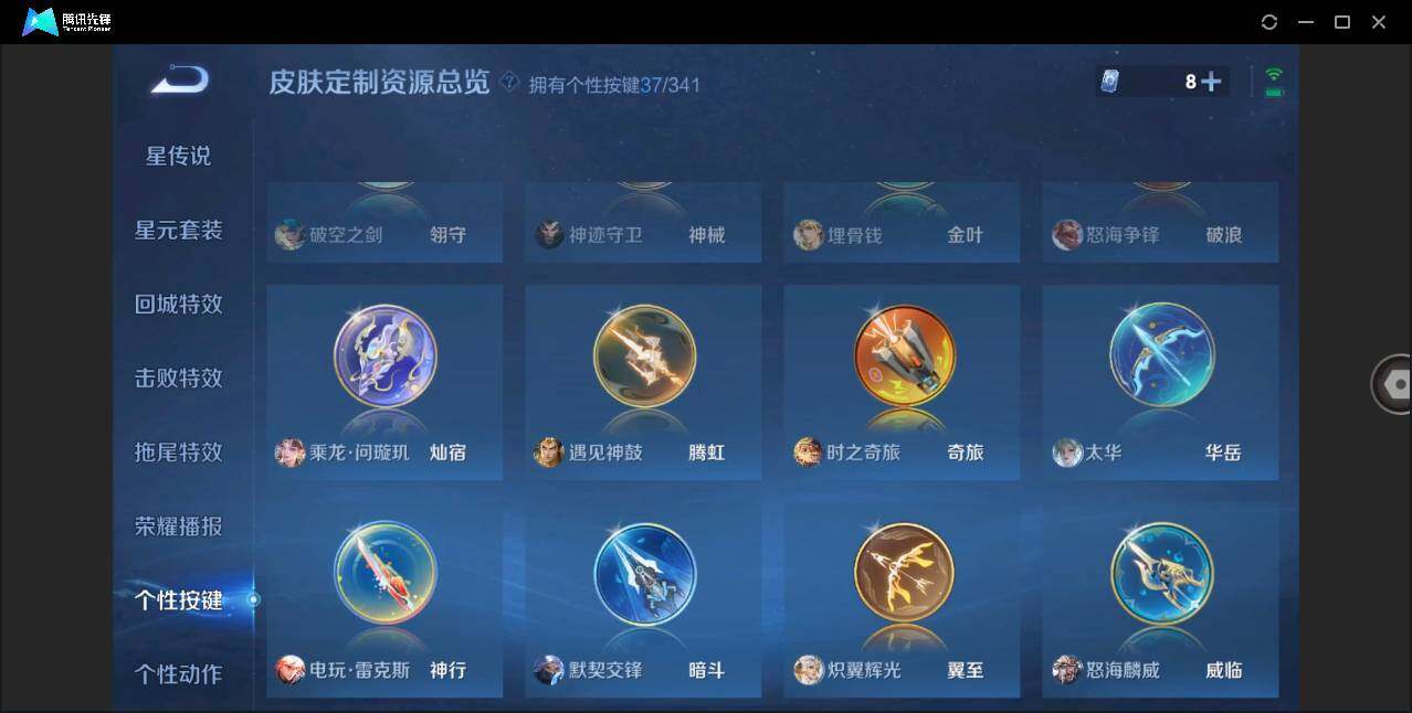 WZLXY3260997王者荣耀账号详情图17 WZLXY3260997王者荣耀账号详情图17