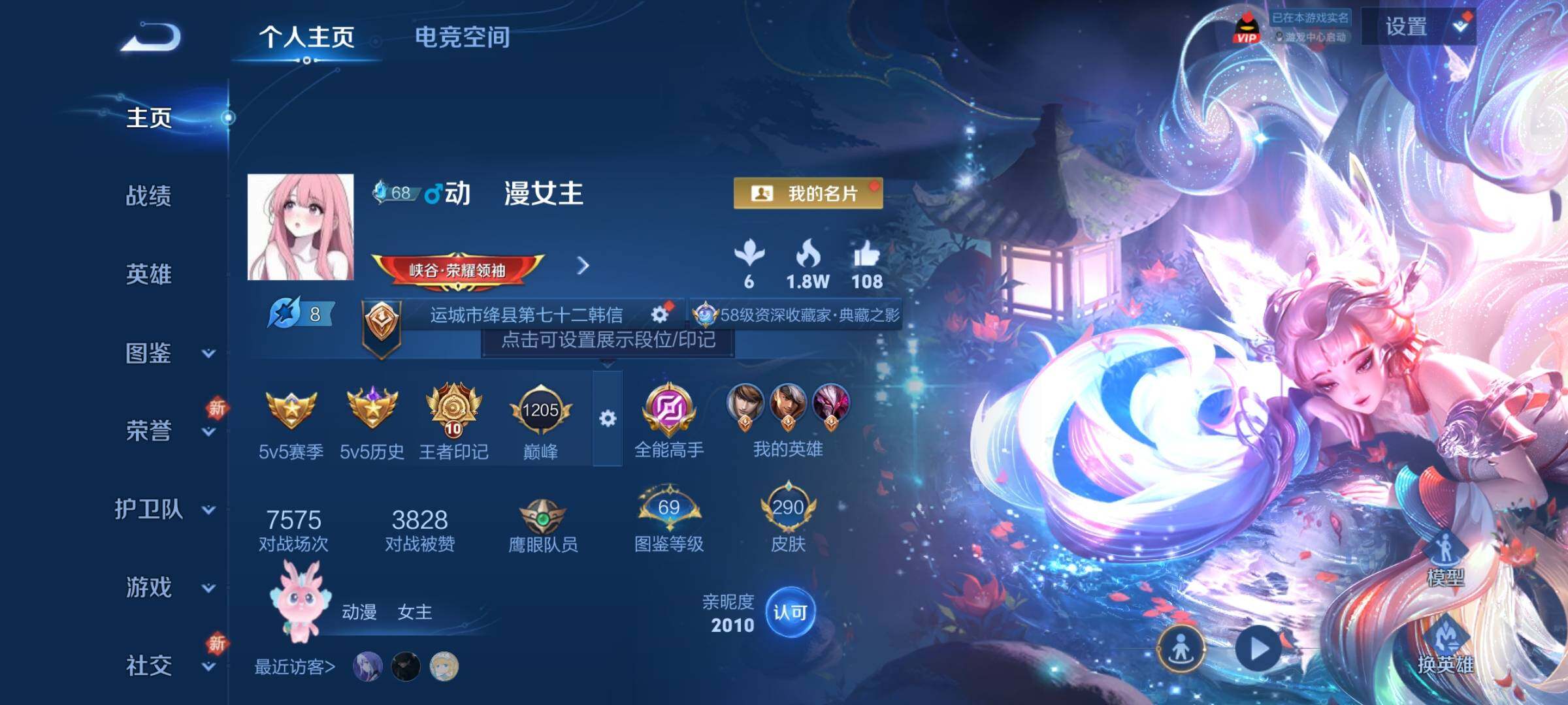 WZCMY3262815王者荣耀账号详情图2