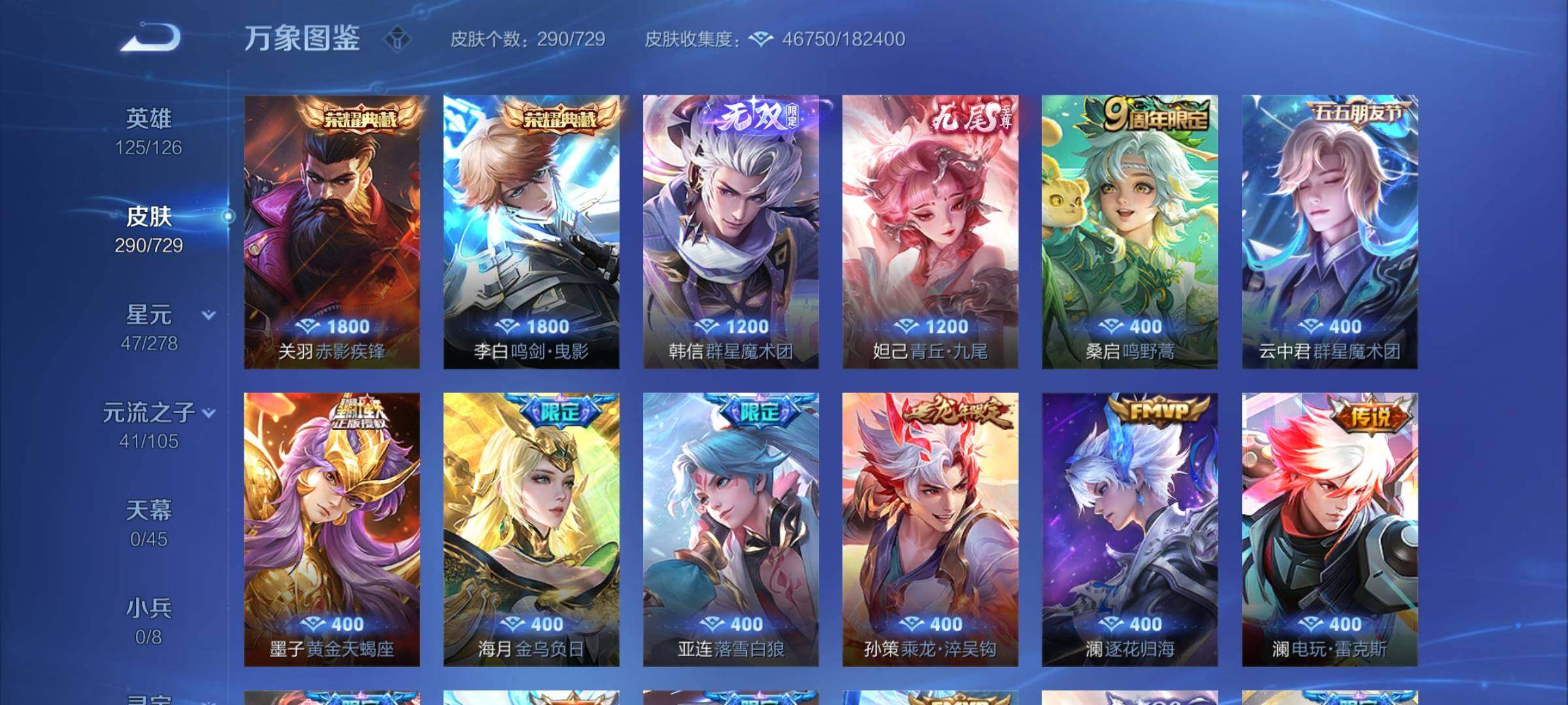WZCMY3262815王者荣耀账号详情图6