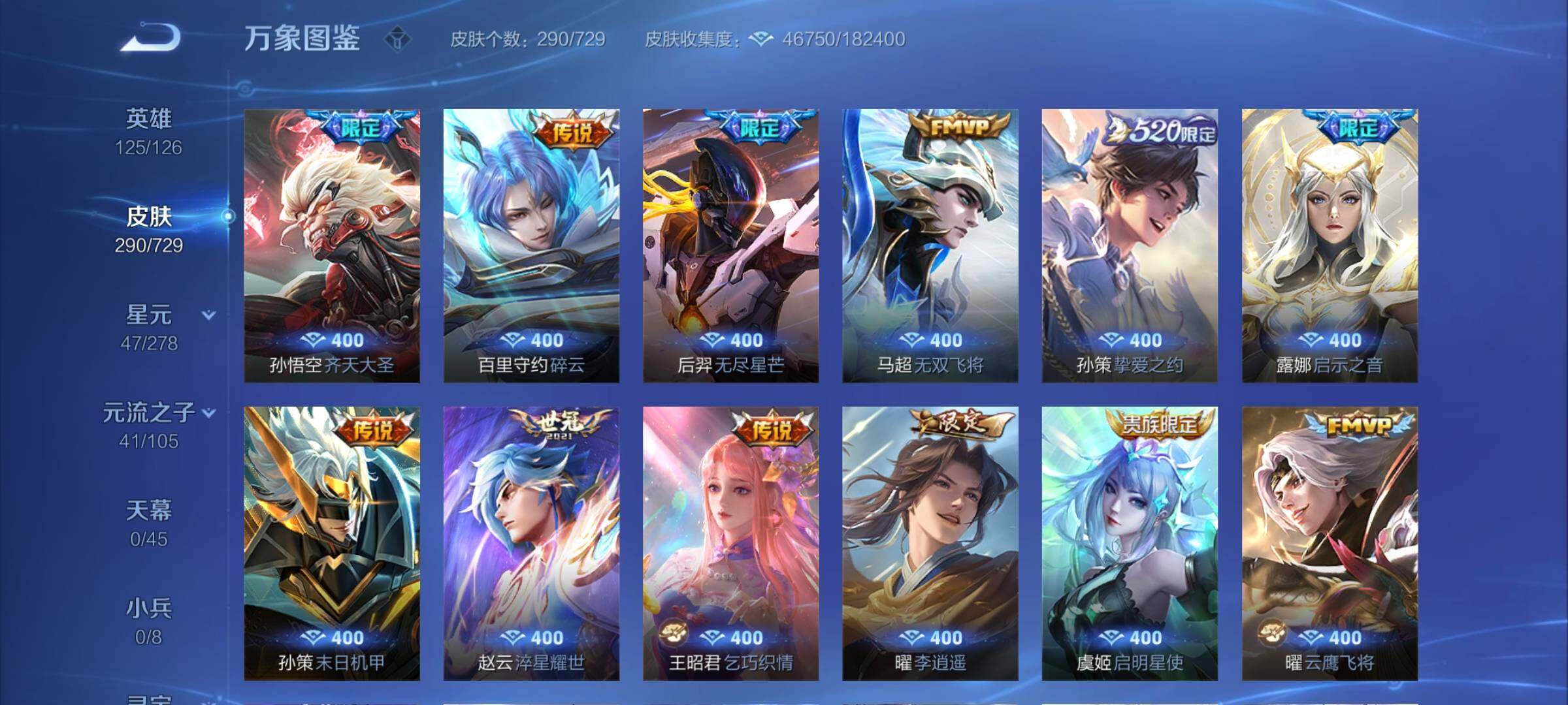 WZCMY3262815王者荣耀账号详情图7
