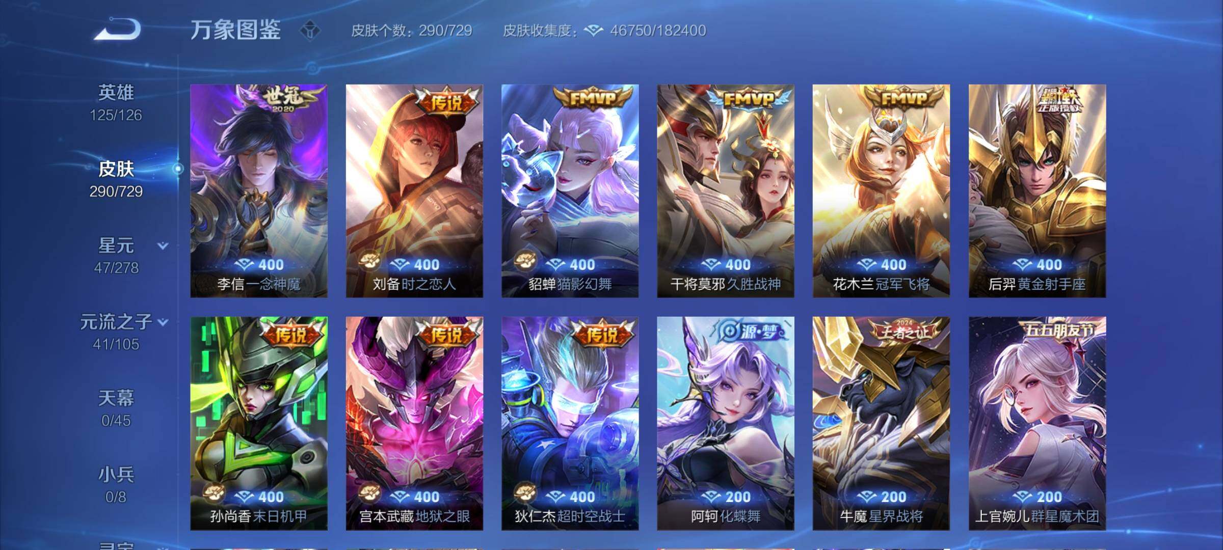 WZCMY3262815王者荣耀账号详情图8