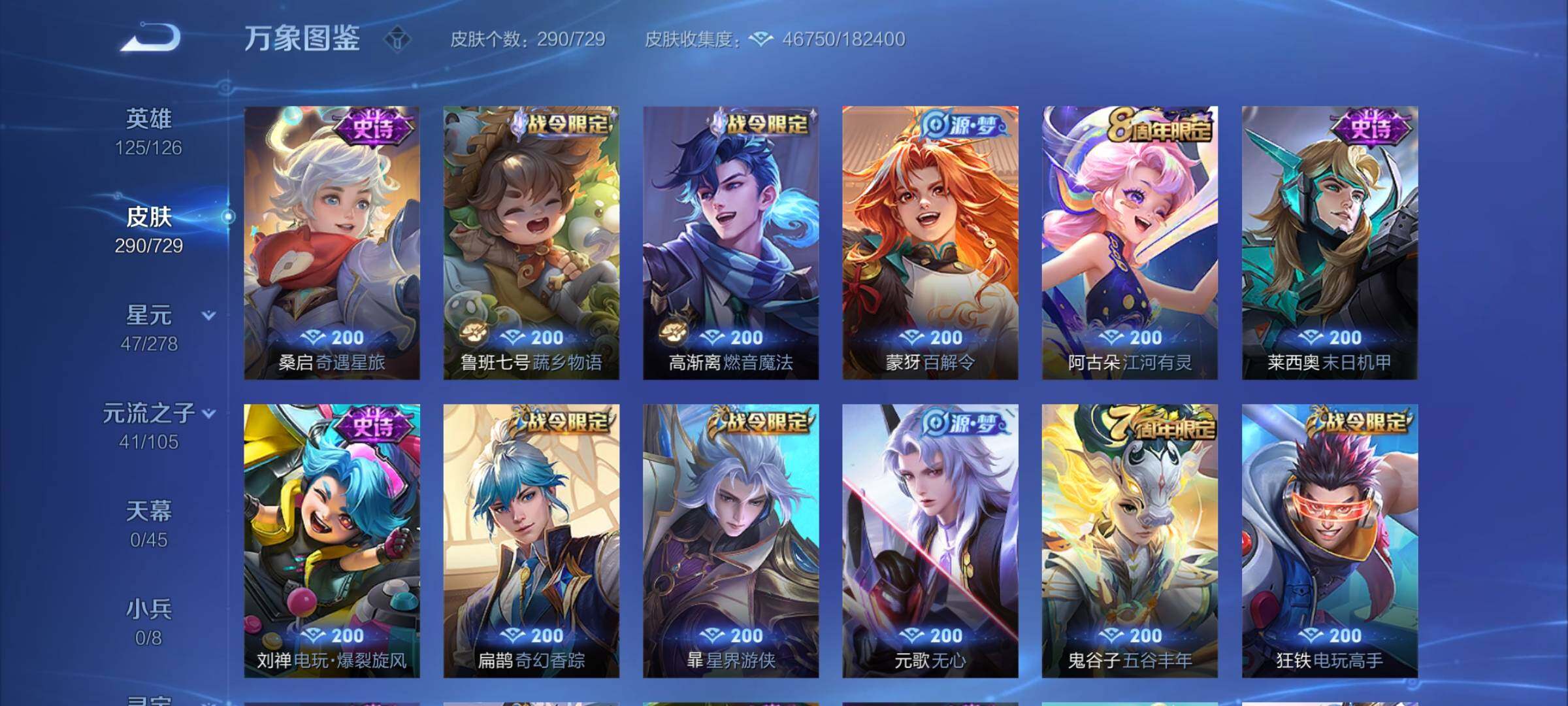 WZCMY3262815王者荣耀账号详情图9