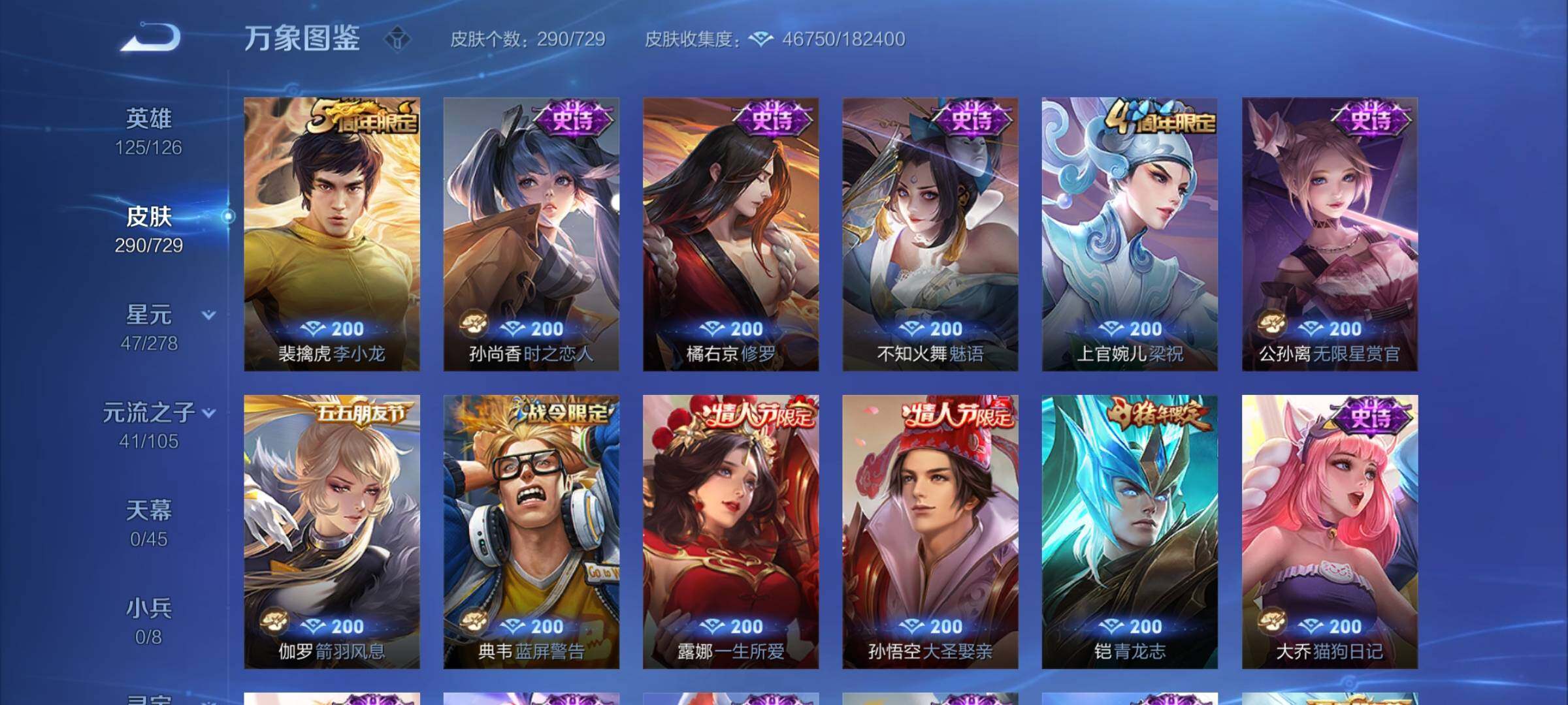 WZCMY3262815王者荣耀账号详情图10