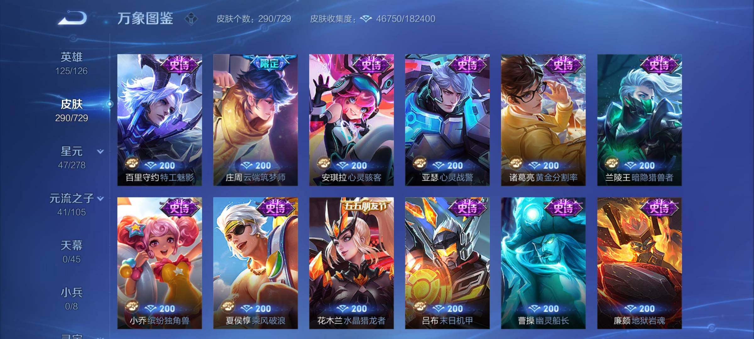 WZCMY3262815王者荣耀账号详情图11