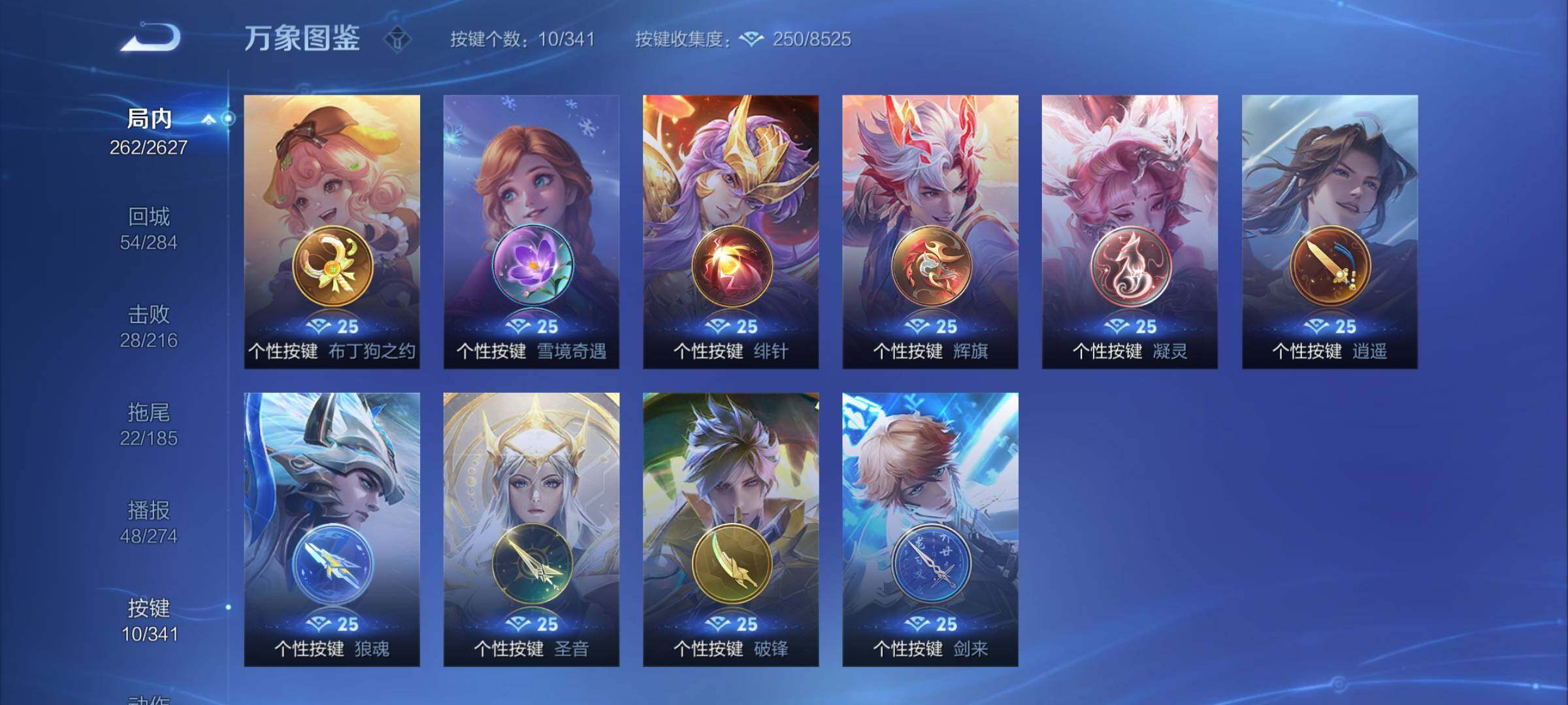 WZCMY3262815王者荣耀账号详情图13