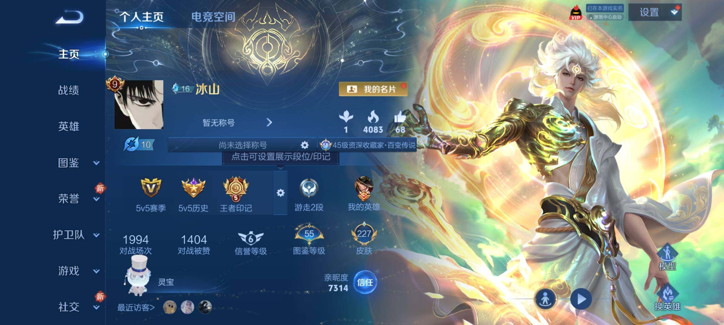 WZCMY3263740王者荣耀账号详情图2