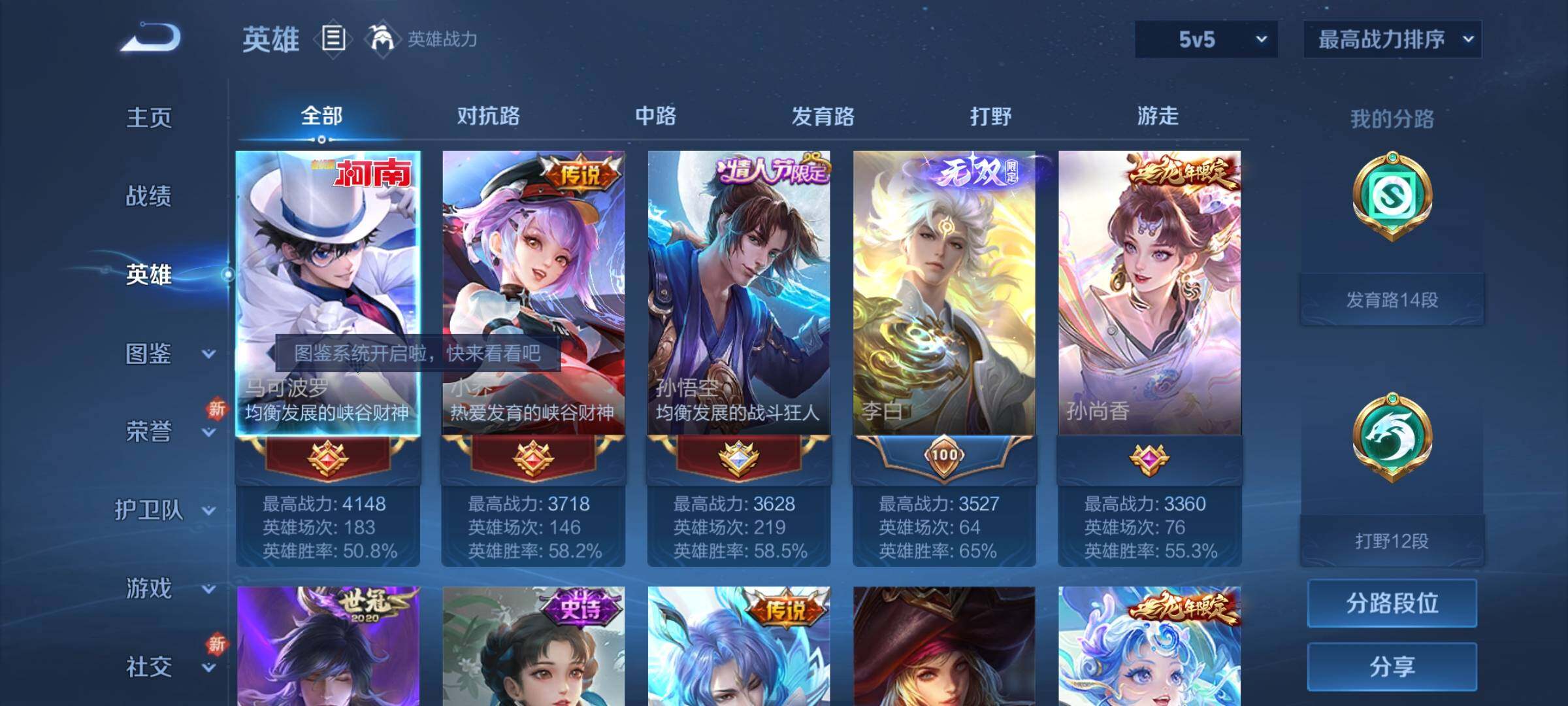 WZCMY3263740王者荣耀账号详情图3