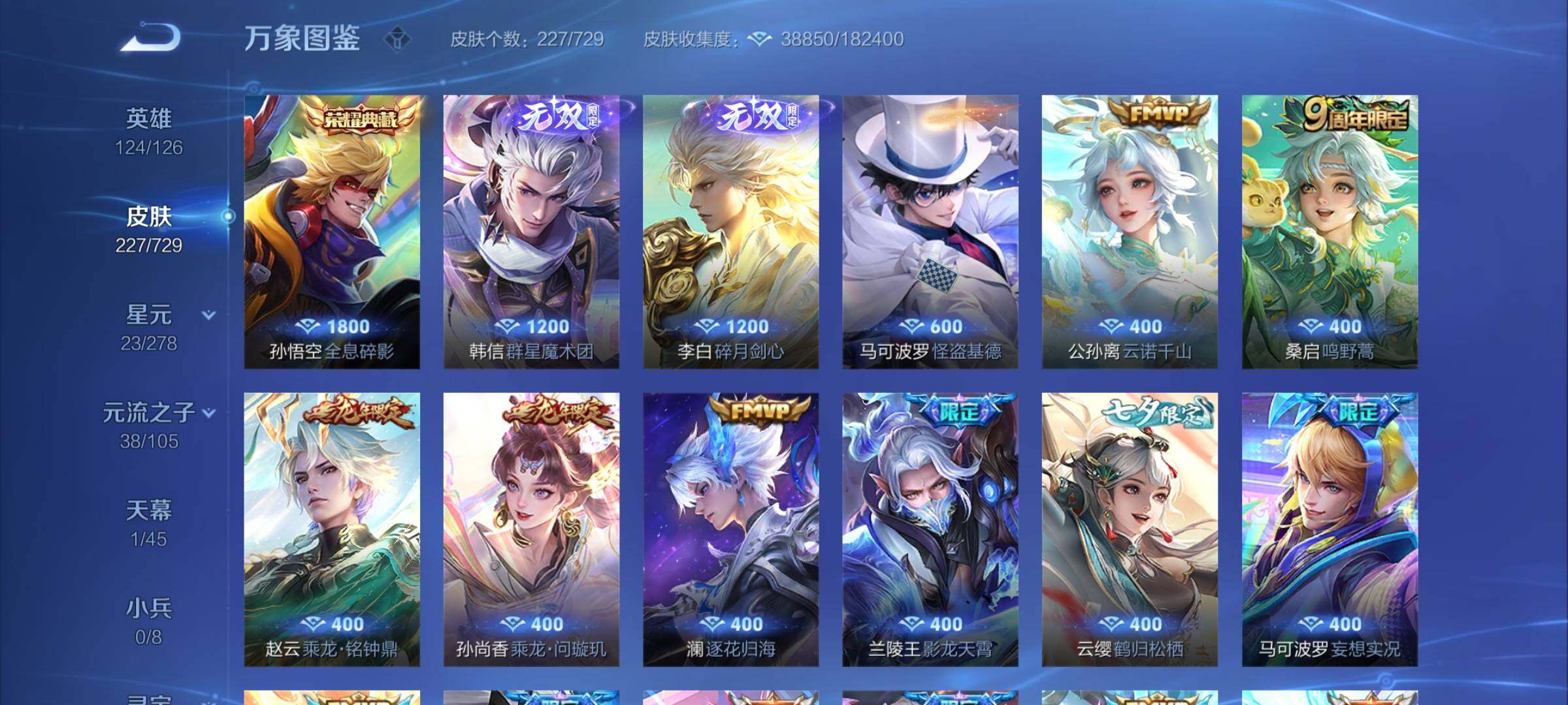 WZCMY3263740王者荣耀账号详情图6