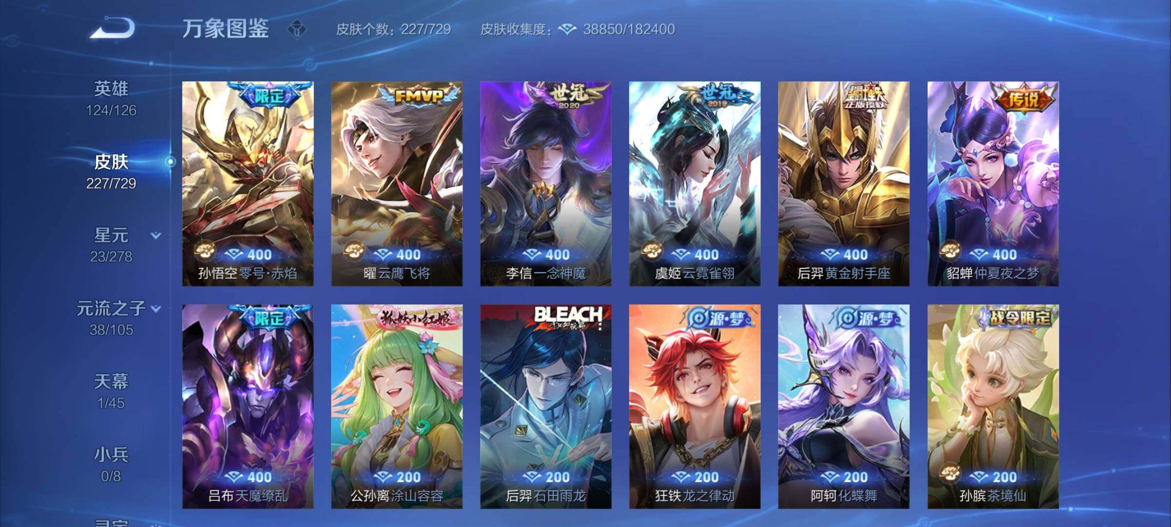 WZCMY3263740王者荣耀账号详情图8