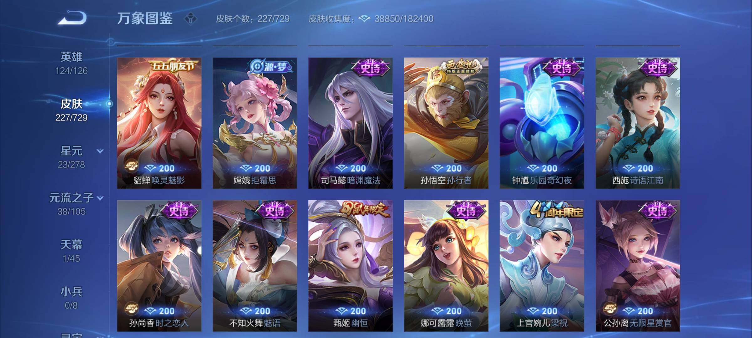 WZCMY3263740王者荣耀账号详情图10