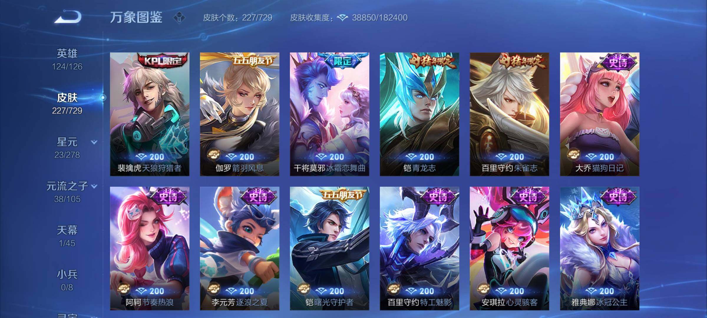 WZCMY3263740王者荣耀账号详情图11