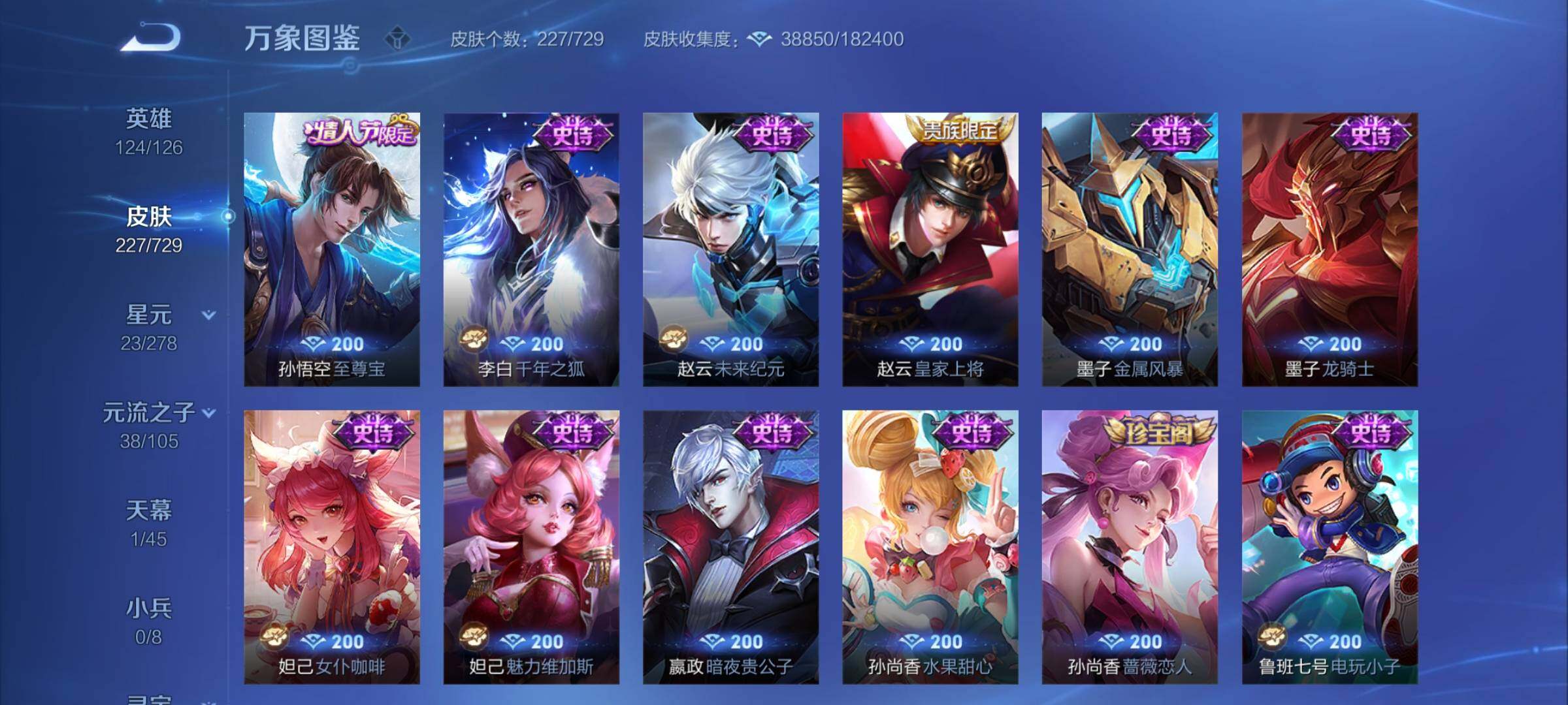 WZCMY3263740王者荣耀账号详情图12