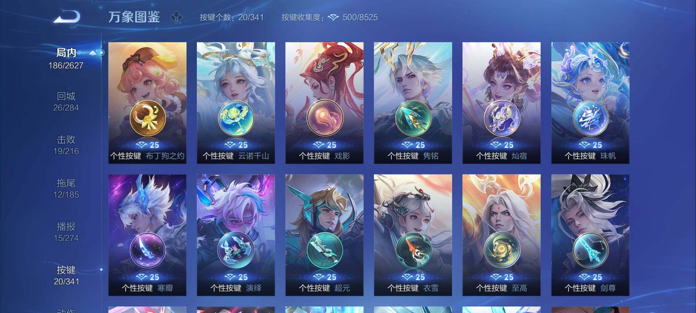 WZCMY3263740王者荣耀账号详情图15