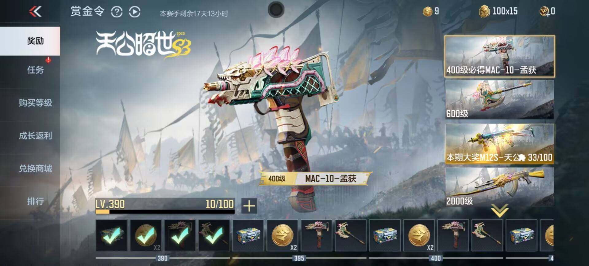 CFMEY346338枪战王者账号详情图11 CFMEY346338枪战王者账号详情图11