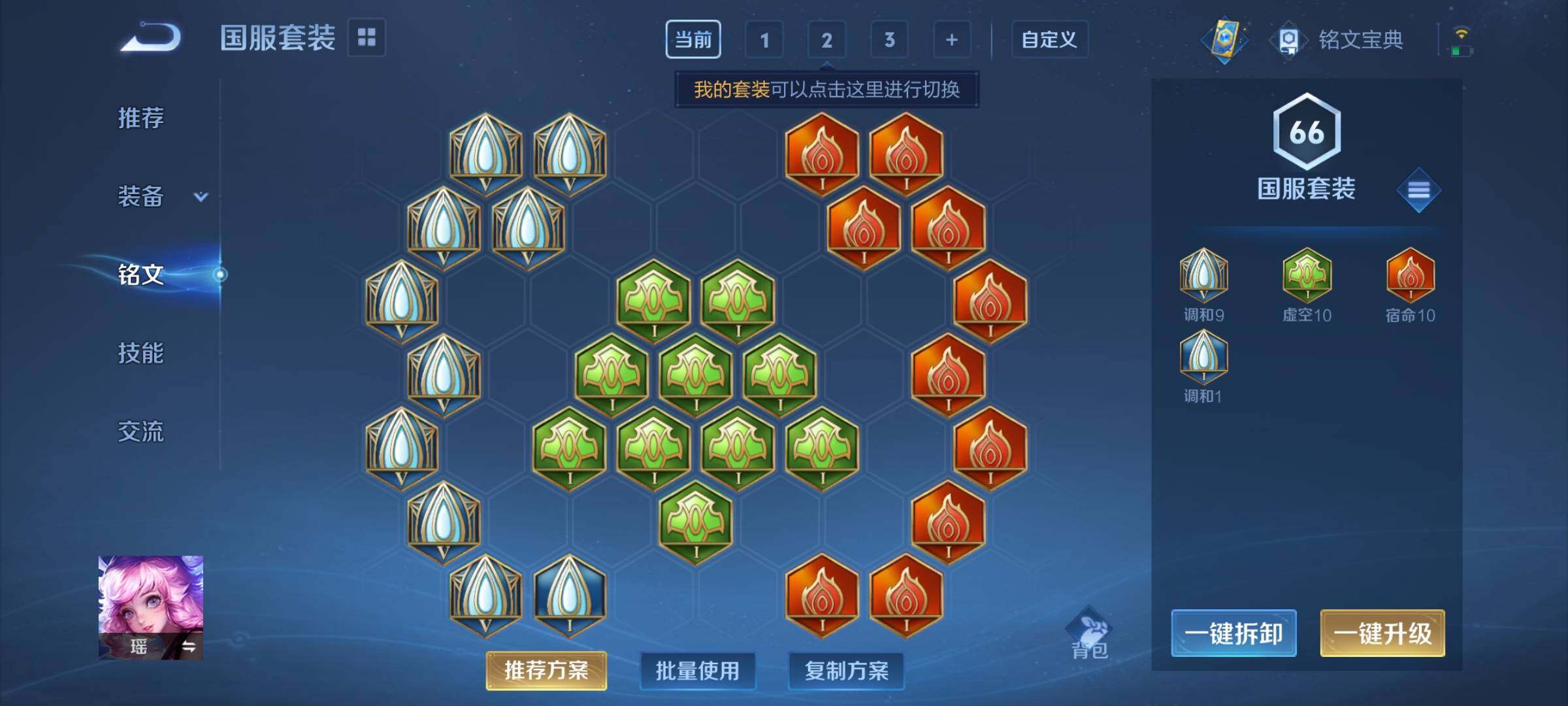 WZCMY3263740王者荣耀账号详情图20