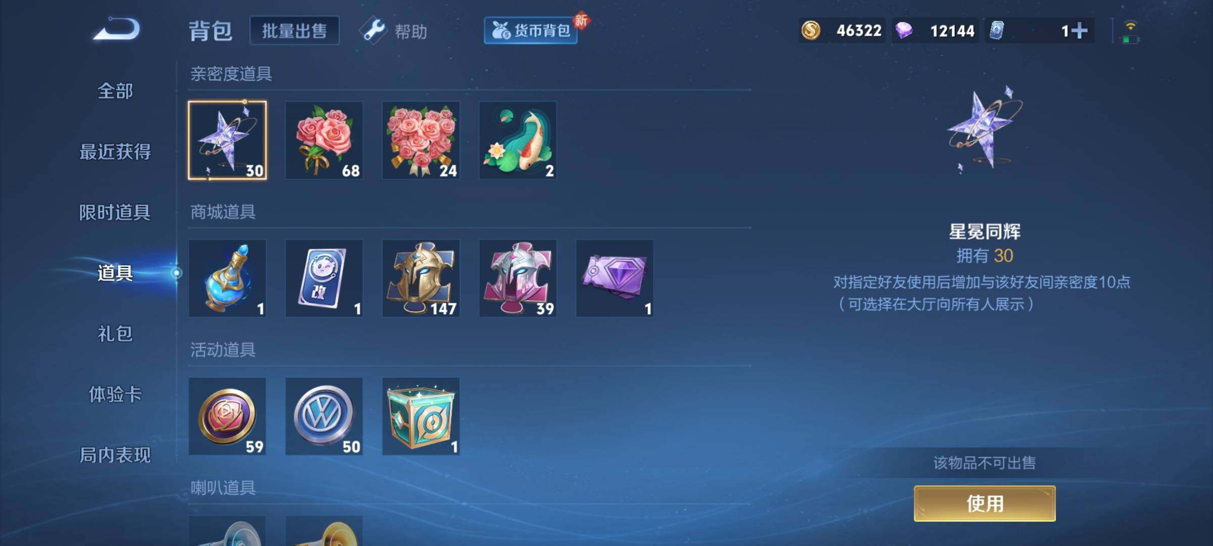 WZCMY3263740王者荣耀账号详情图21