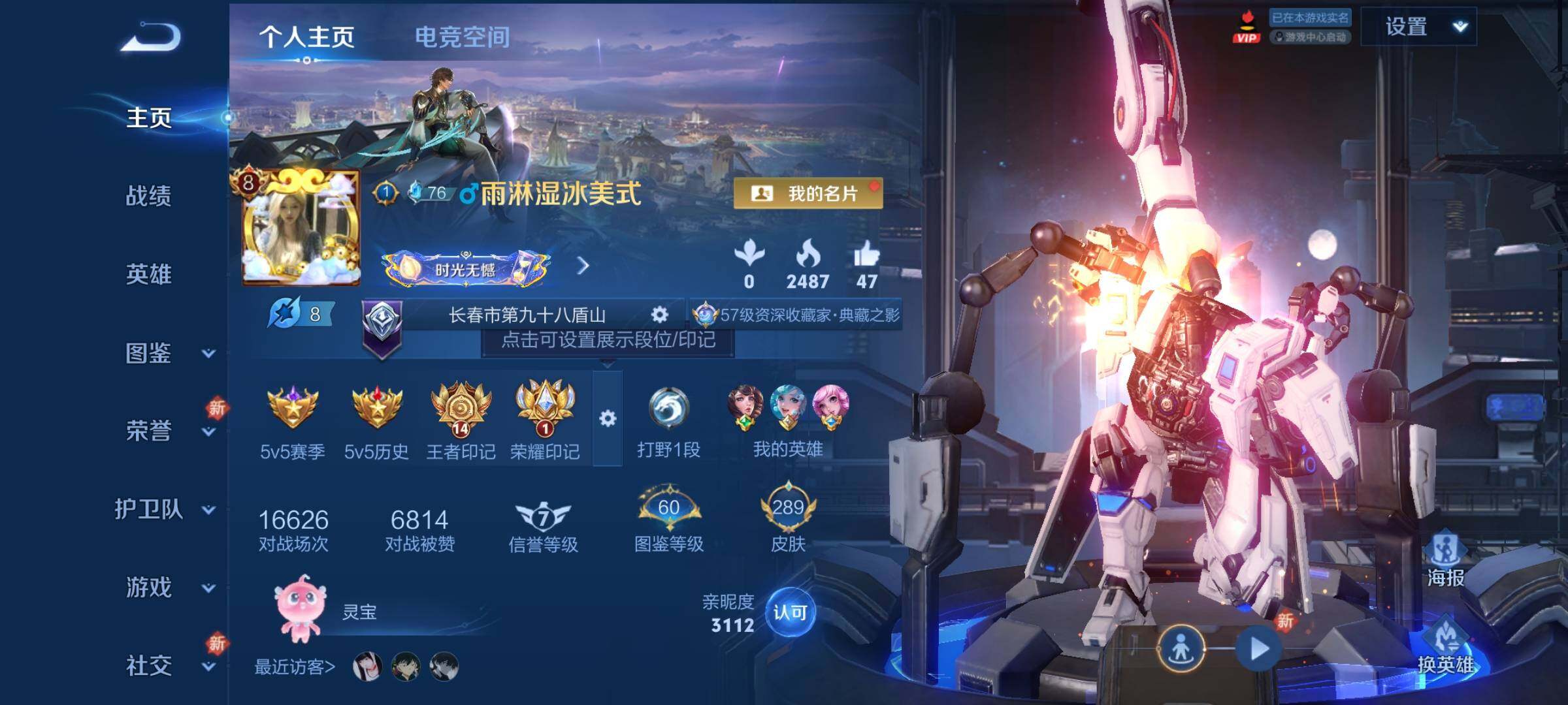 WZQM3264287王者荣耀账号详情图23