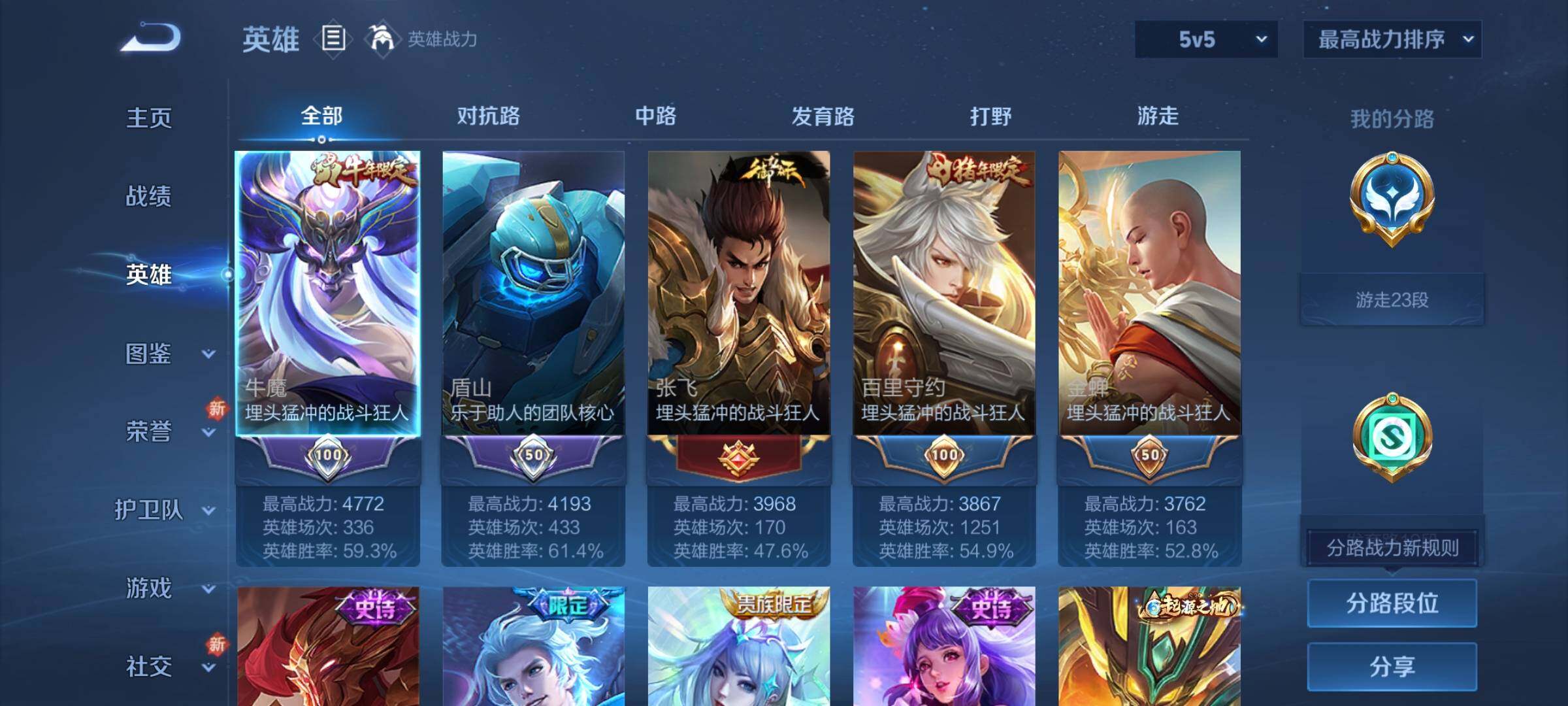 WZQM3264287王者荣耀账号详情图24