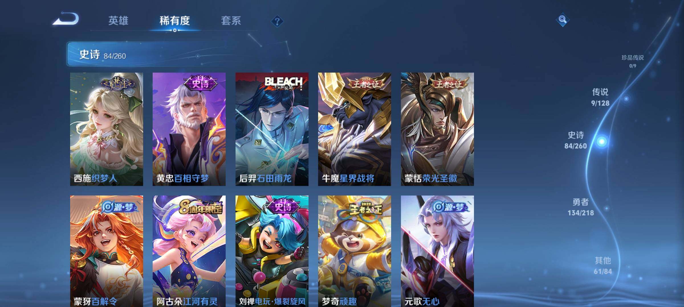 WZQM3264287王者荣耀账号详情图29