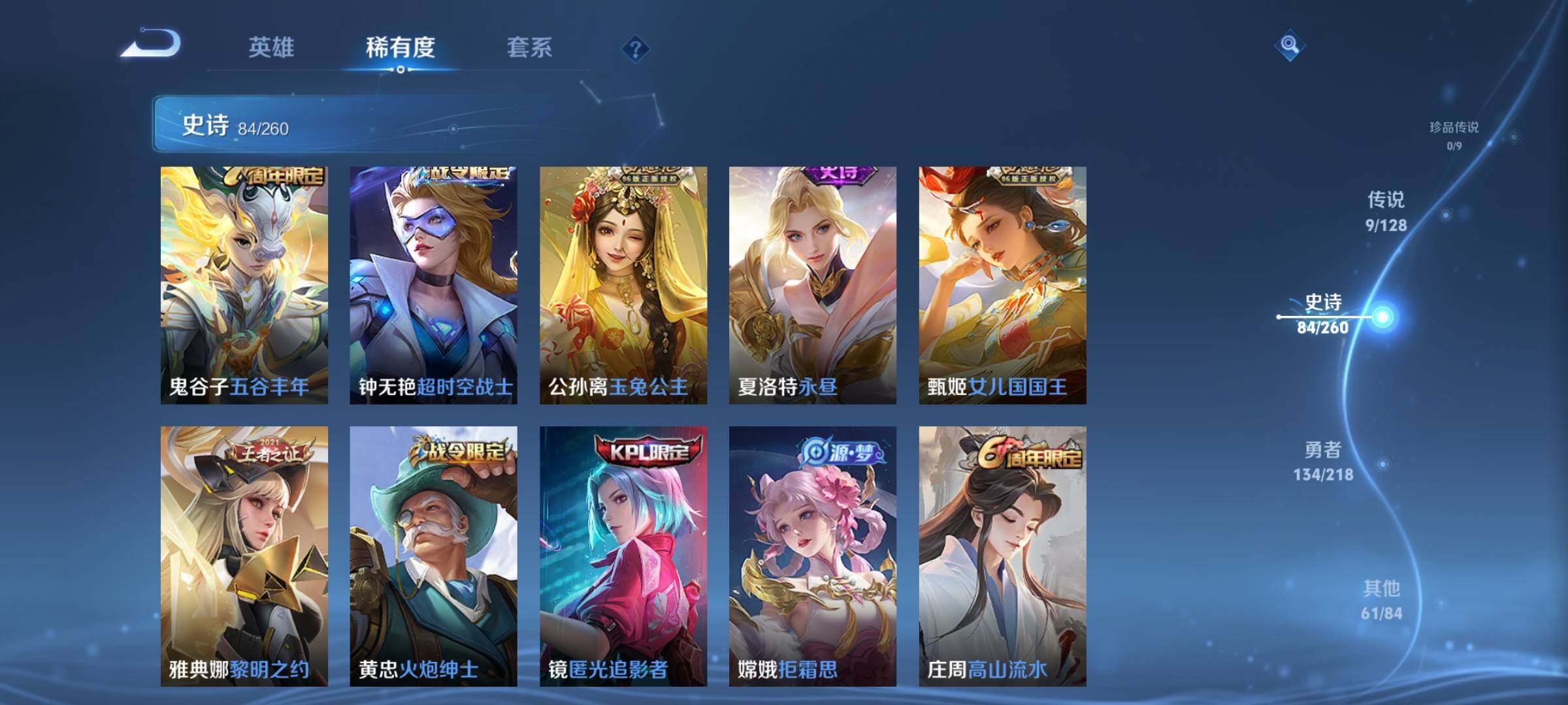 WZQM3264287王者荣耀账号详情图30