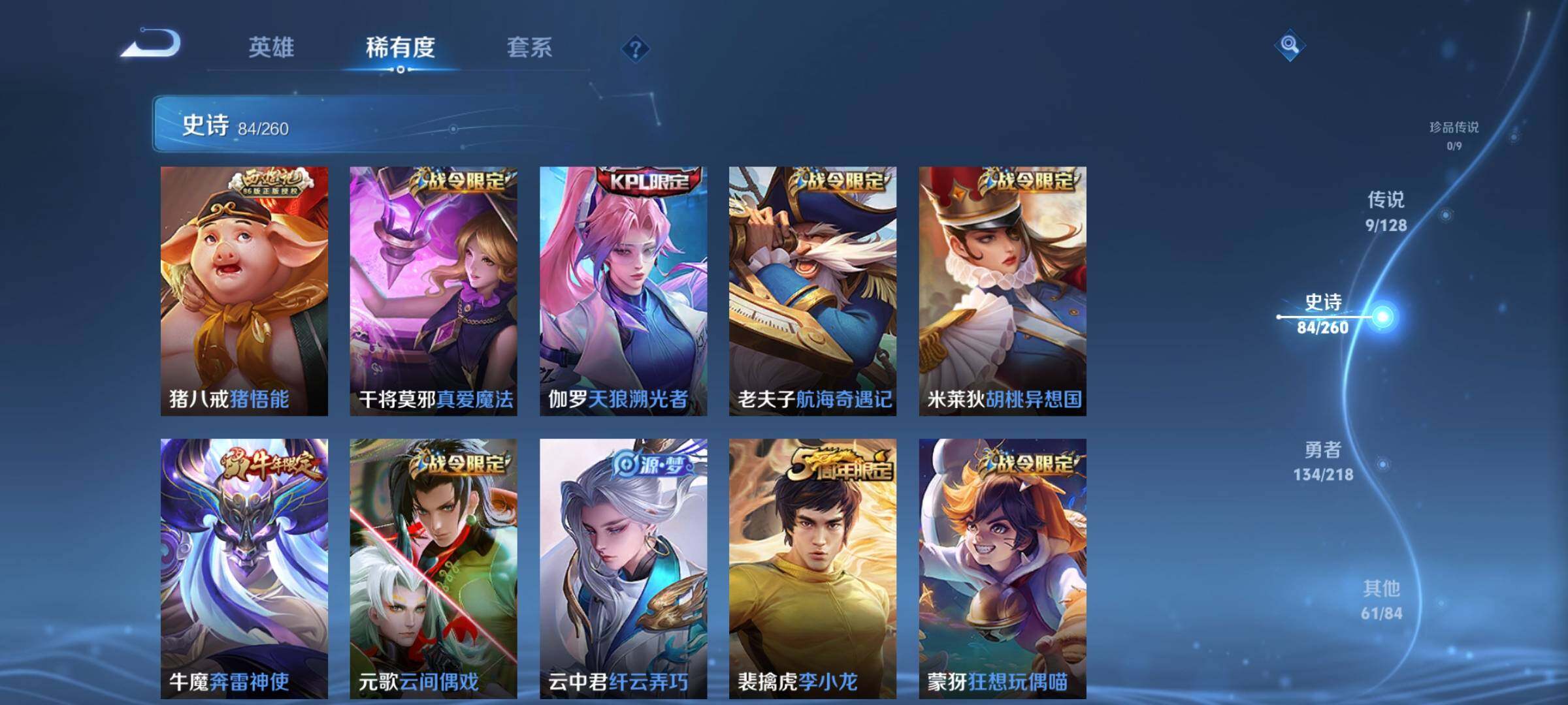 WZQM3264287王者荣耀账号详情图31