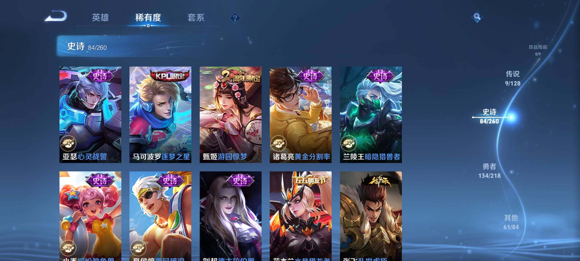WZQM3264287王者荣耀账号详情图33