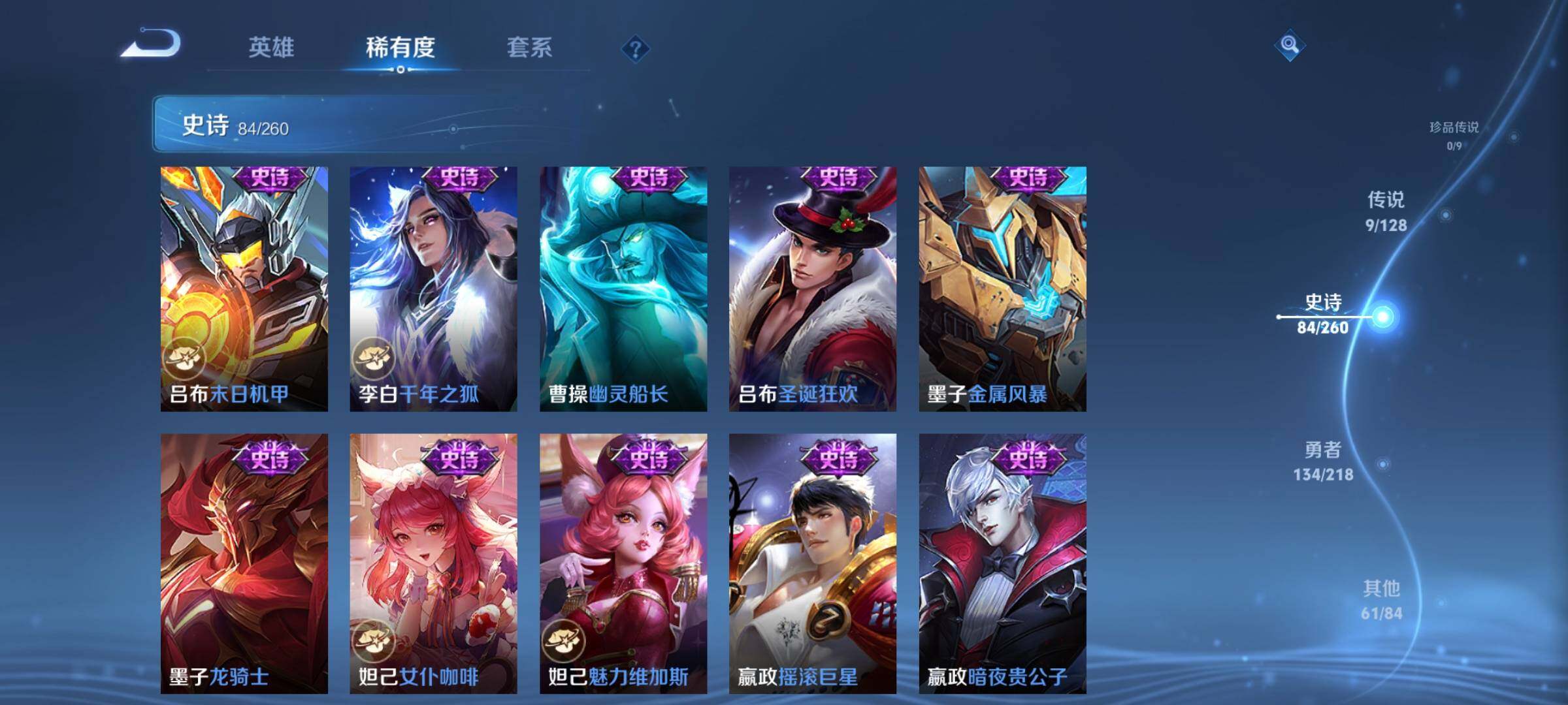 WZQM3264287王者荣耀账号详情图34